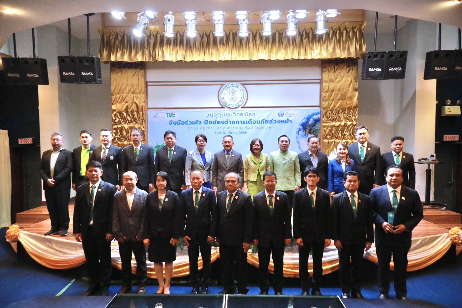 ข่าวสารกระทรวงฯ