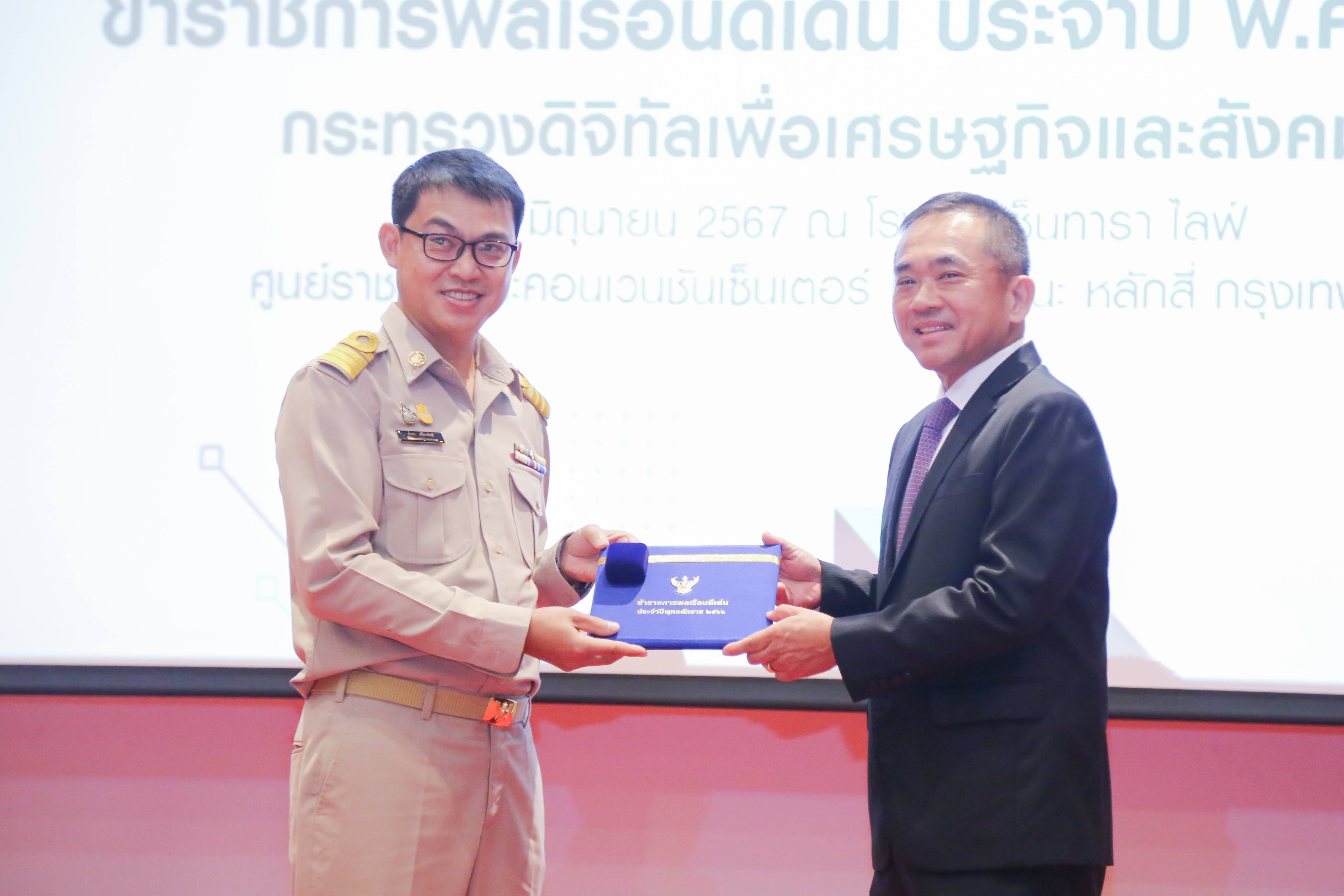 ข่าวสารกระทรวงฯ