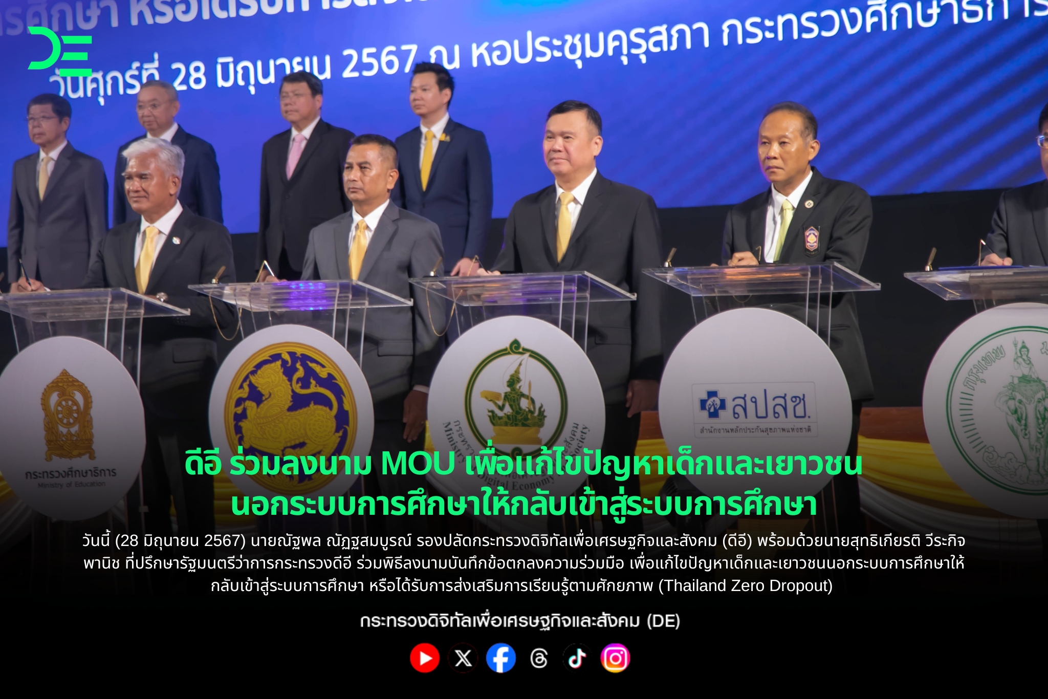 ข่าวสารกระทรวงฯ