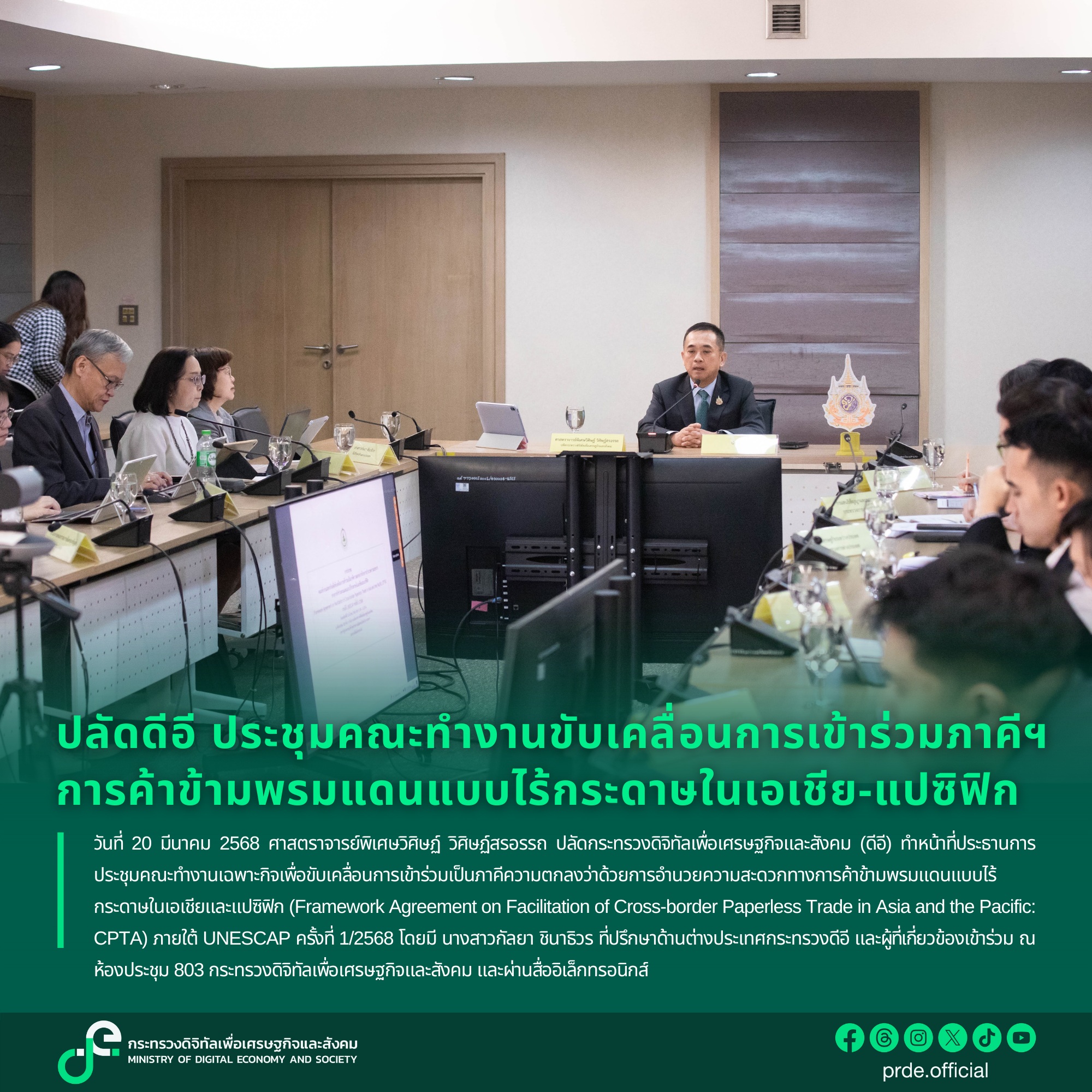 ข่าวสารกระทรวงฯ