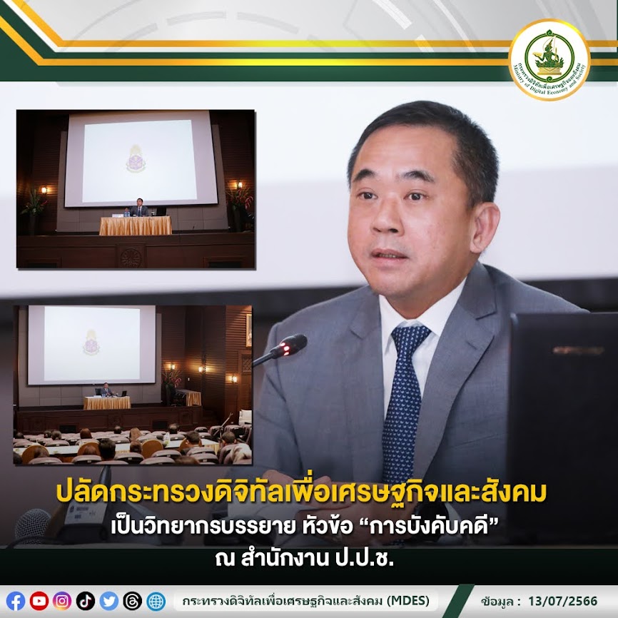 ข่าวสารกระทรวงฯ