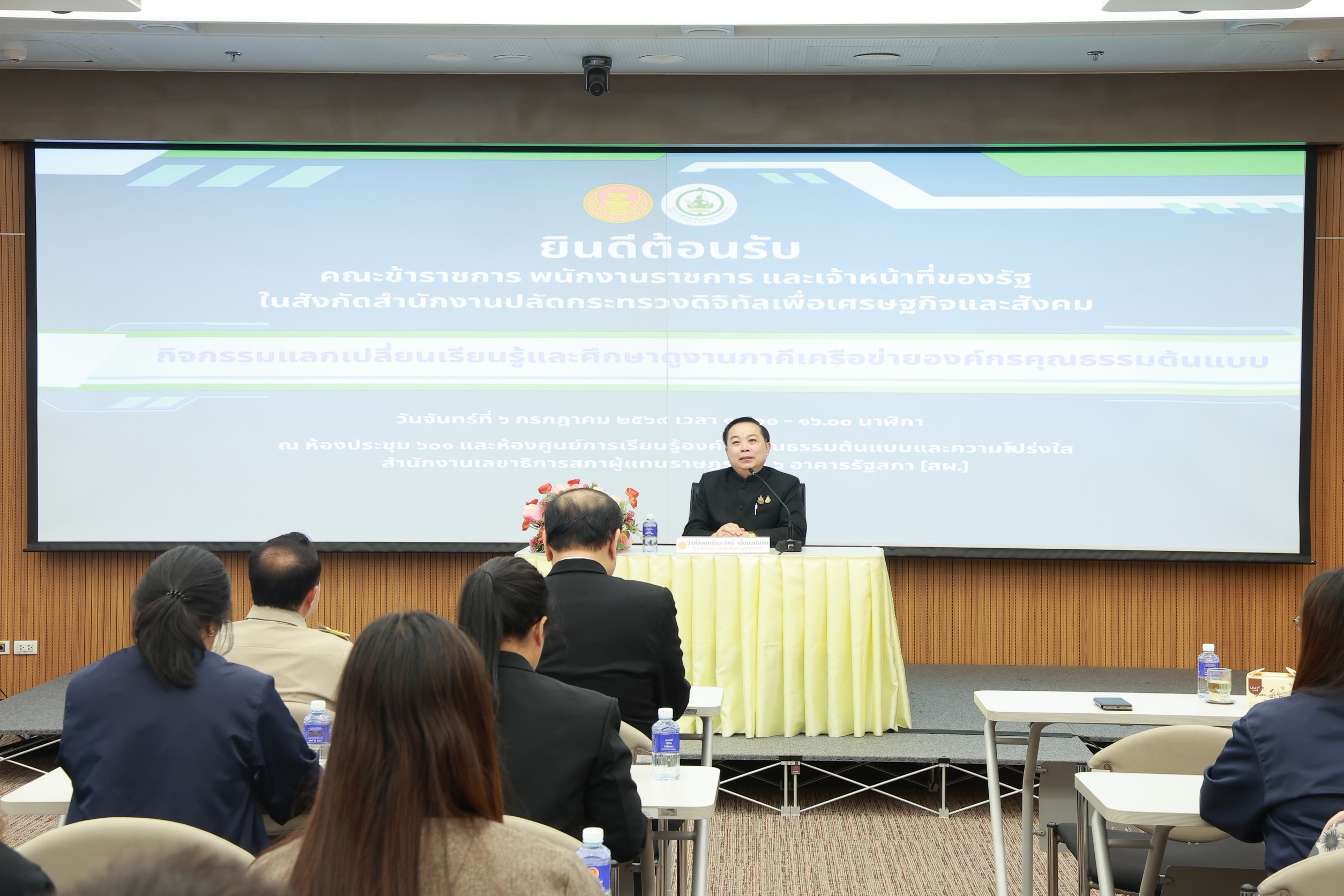 ข่าวสารกระทรวงฯ