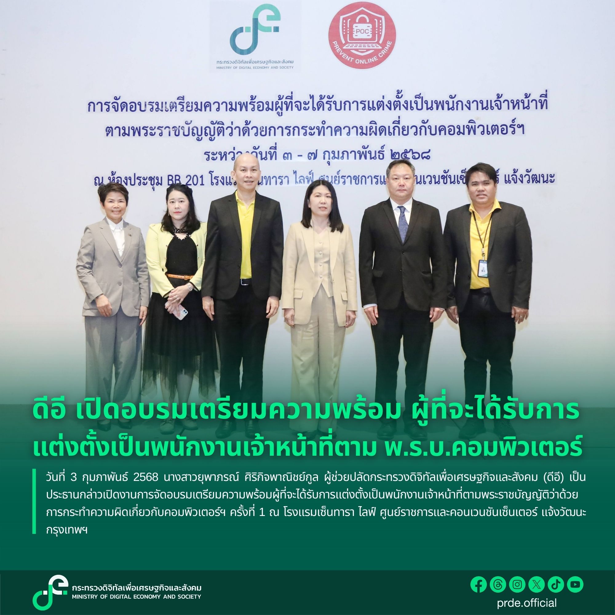 ข่าวสารกระทรวงฯ