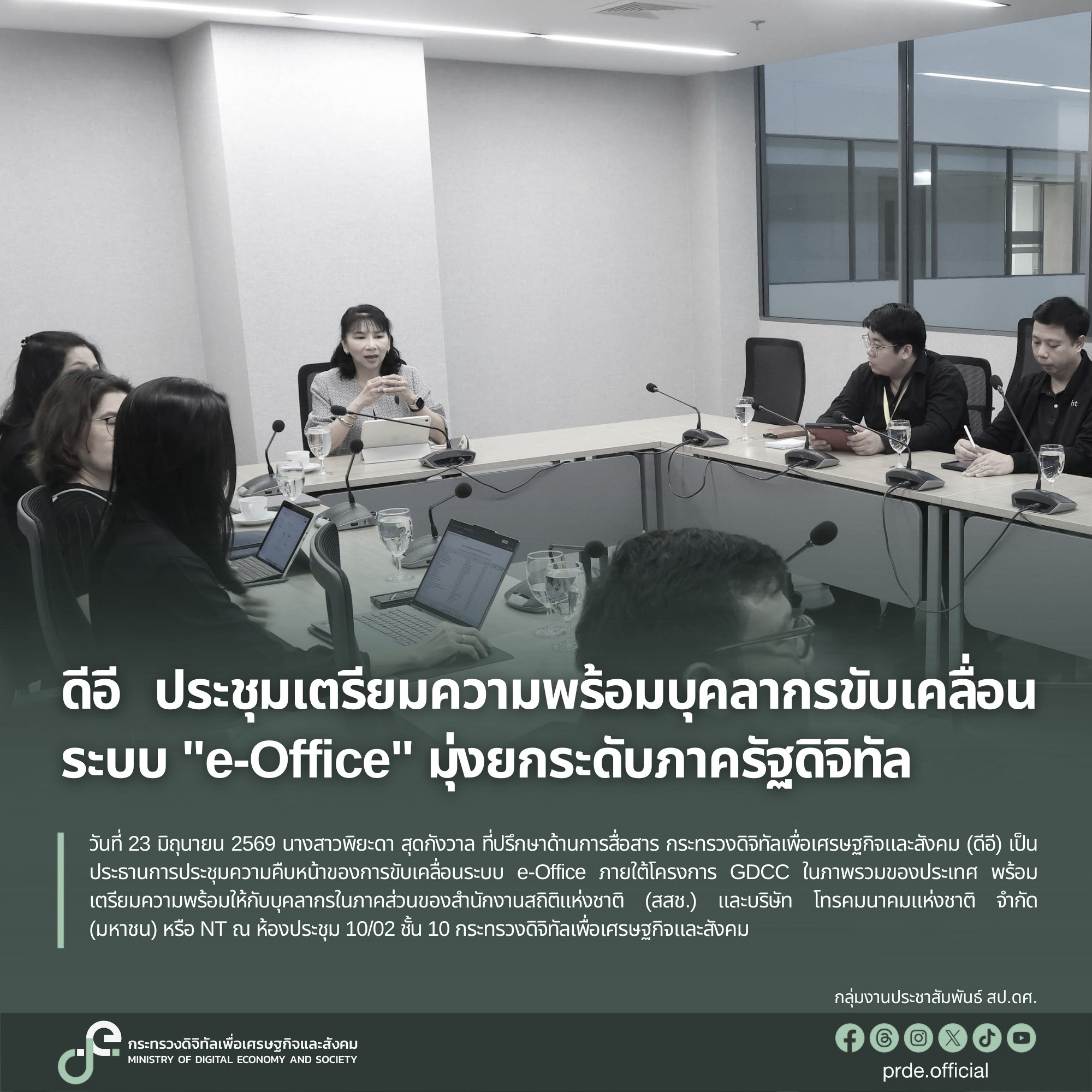 ข่าวสารกระทรวงฯ