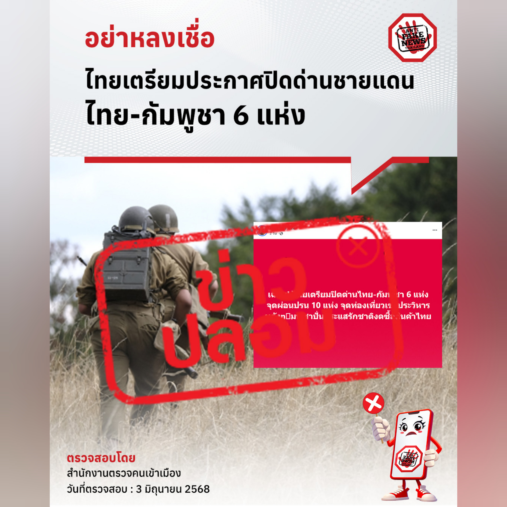 ข่าวรัฐมนตรี