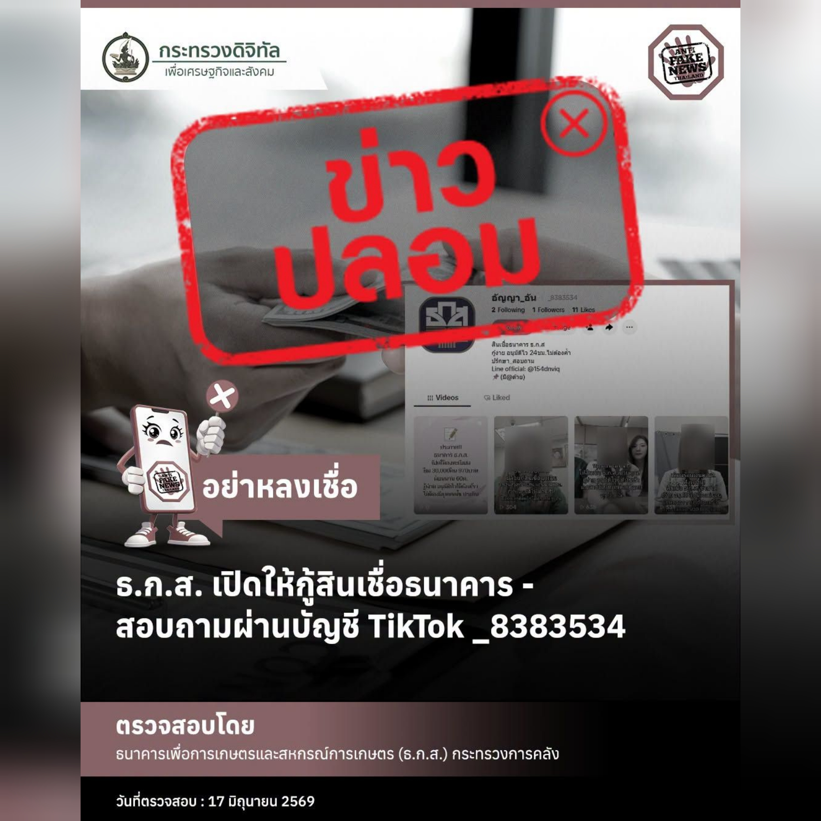 ข่าวสารกระทรวงฯ
