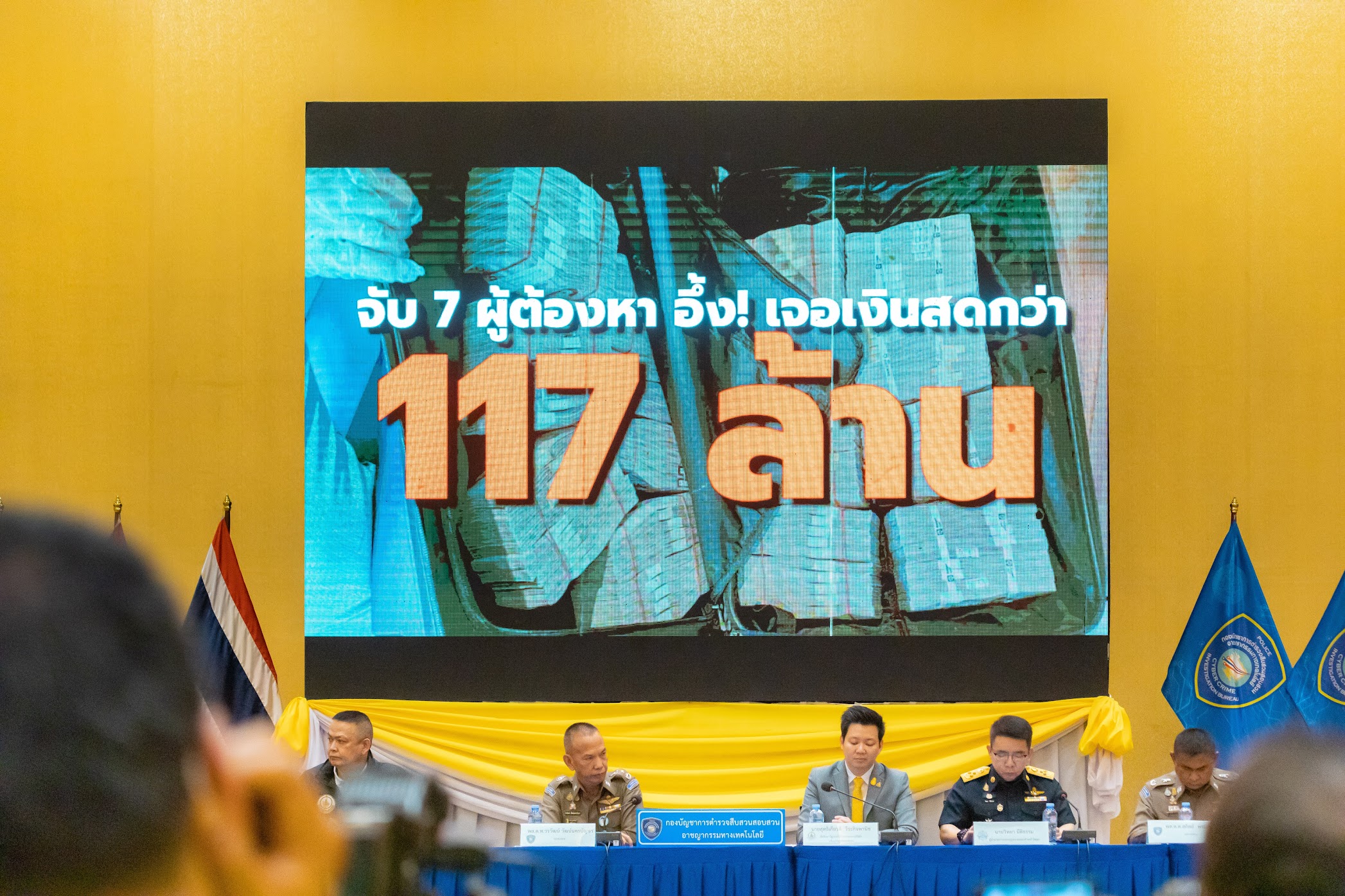 ข่าวสารกระทรวงฯ