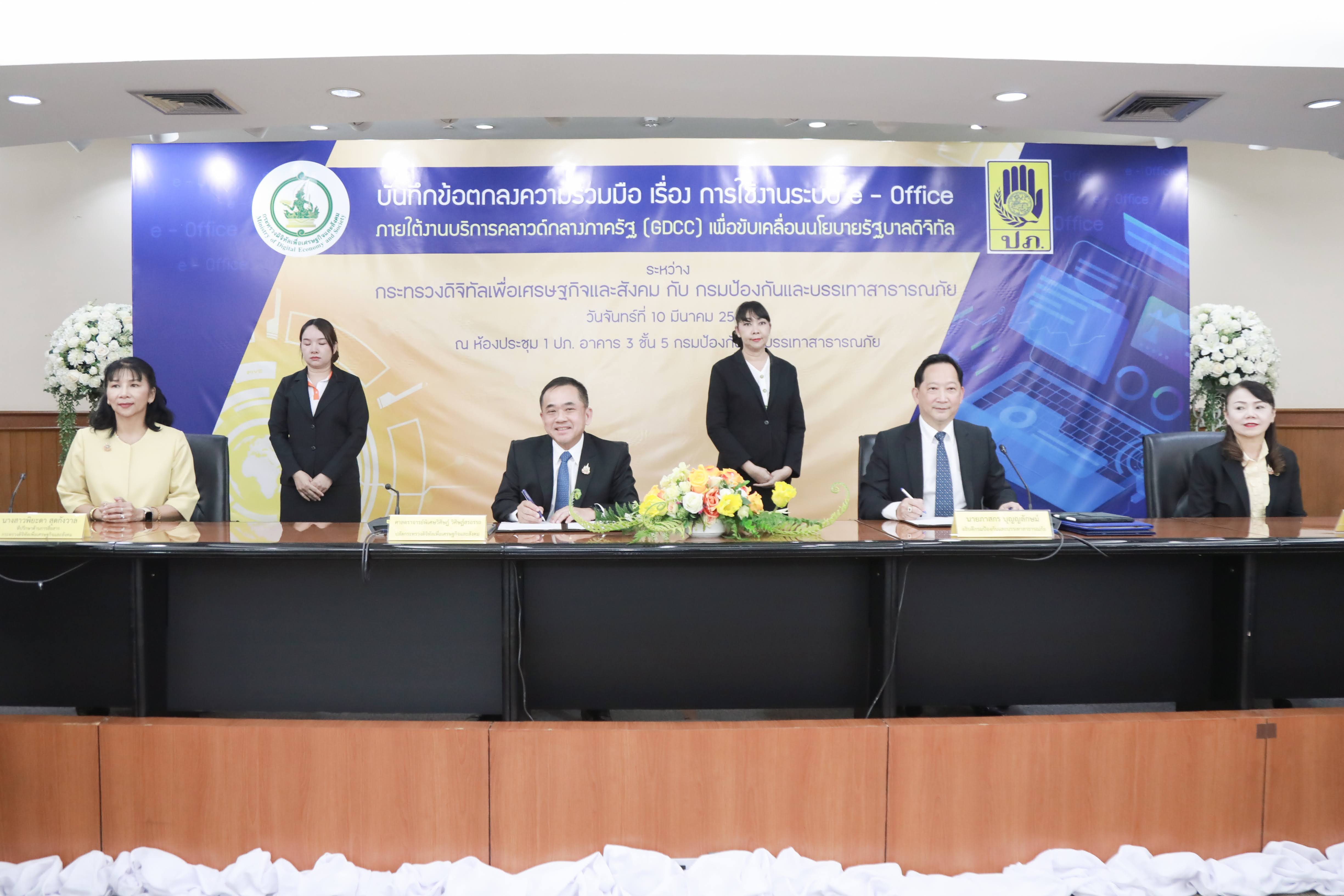 ข่าวสารกระทรวงฯ