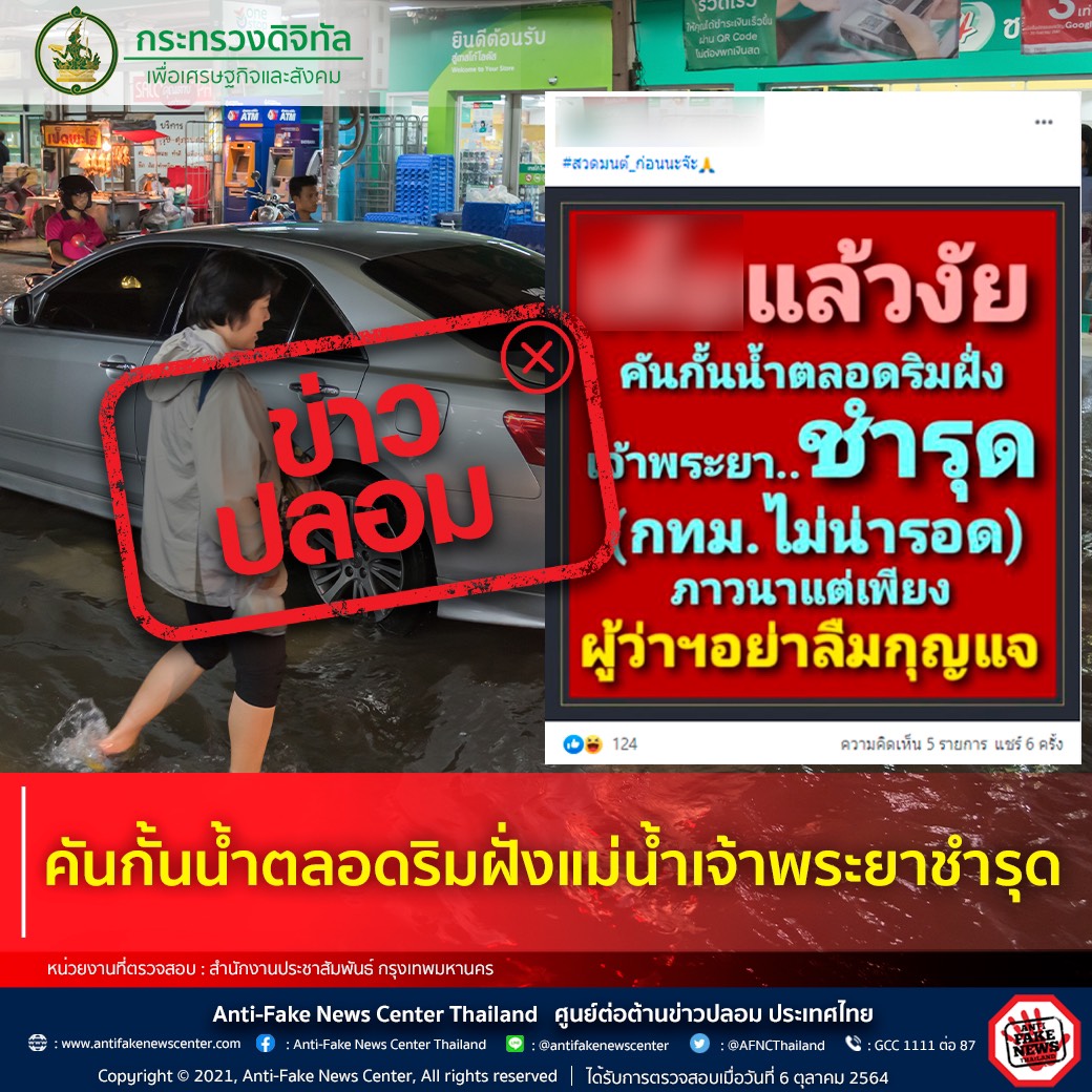 ข่าวรัฐมนตรี