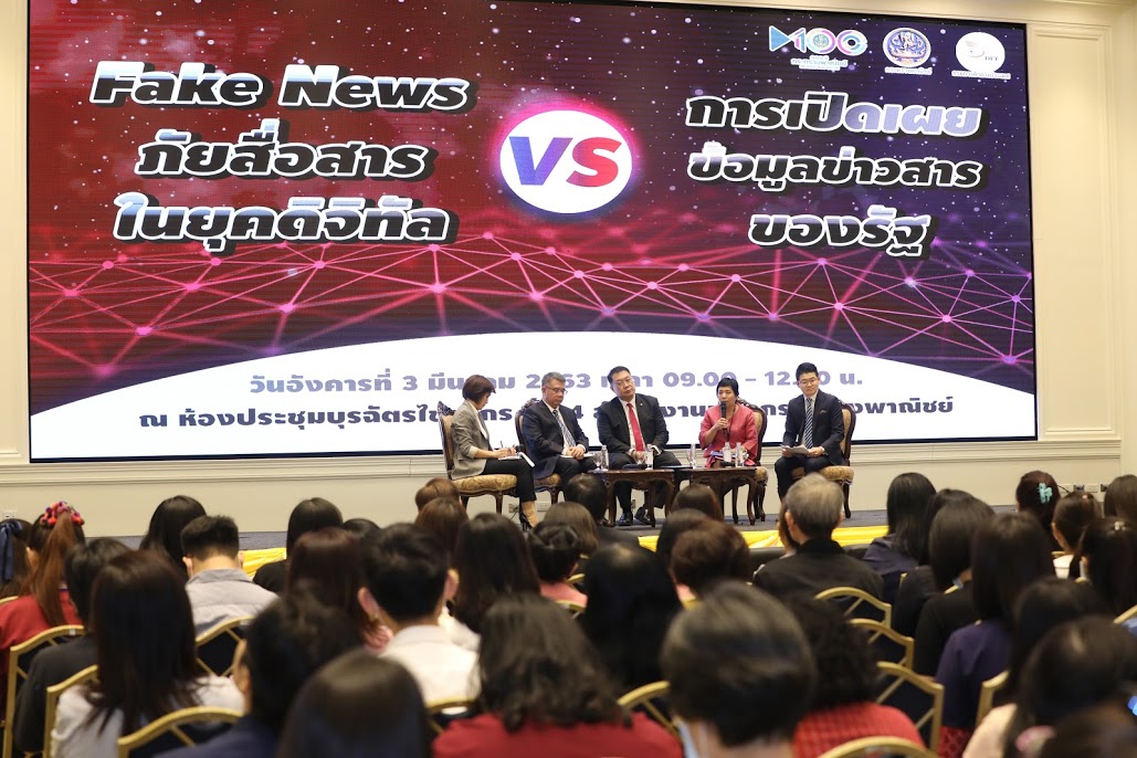 ข่าวสารกระทรวงฯ