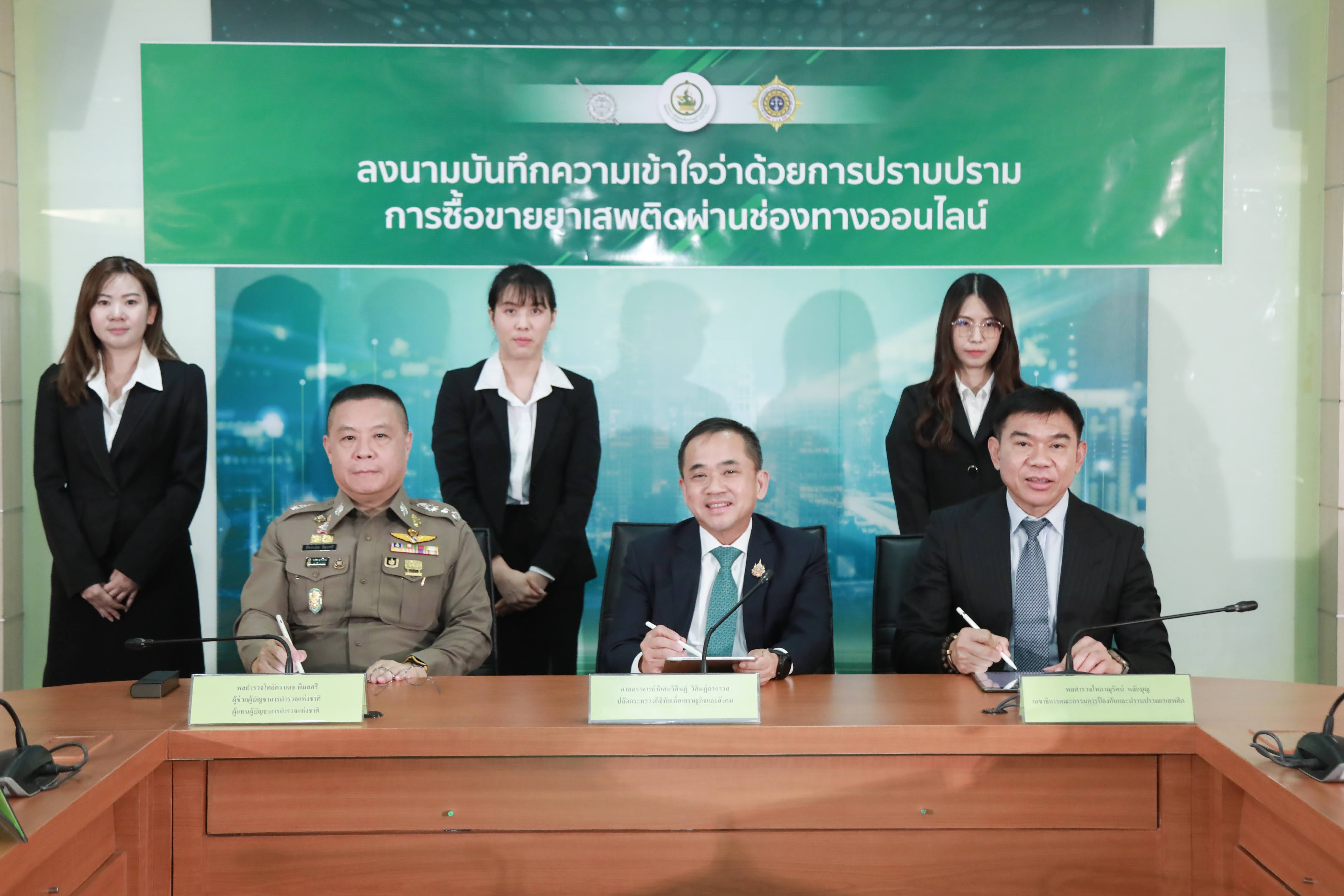 ข่าวสารกระทรวงฯ