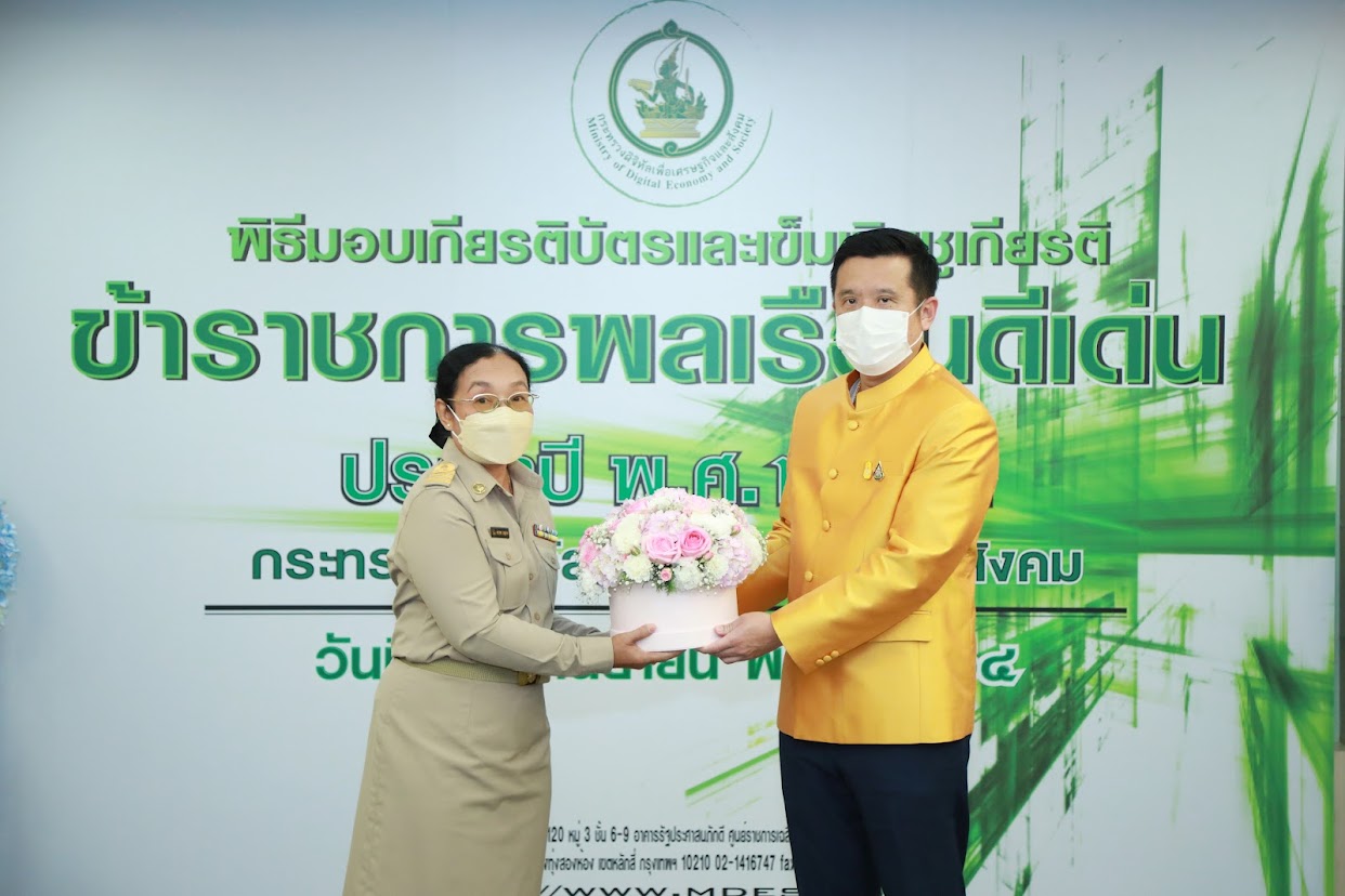 ข่าวรัฐมนตรี