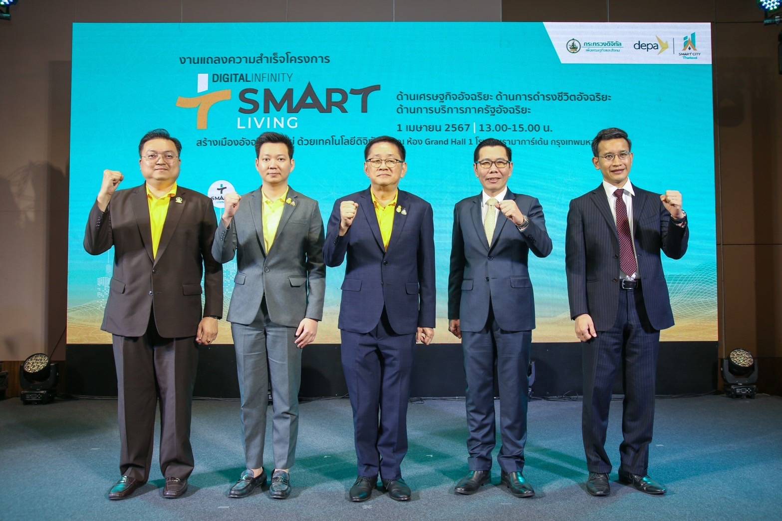 ข่าวรัฐมนตรี