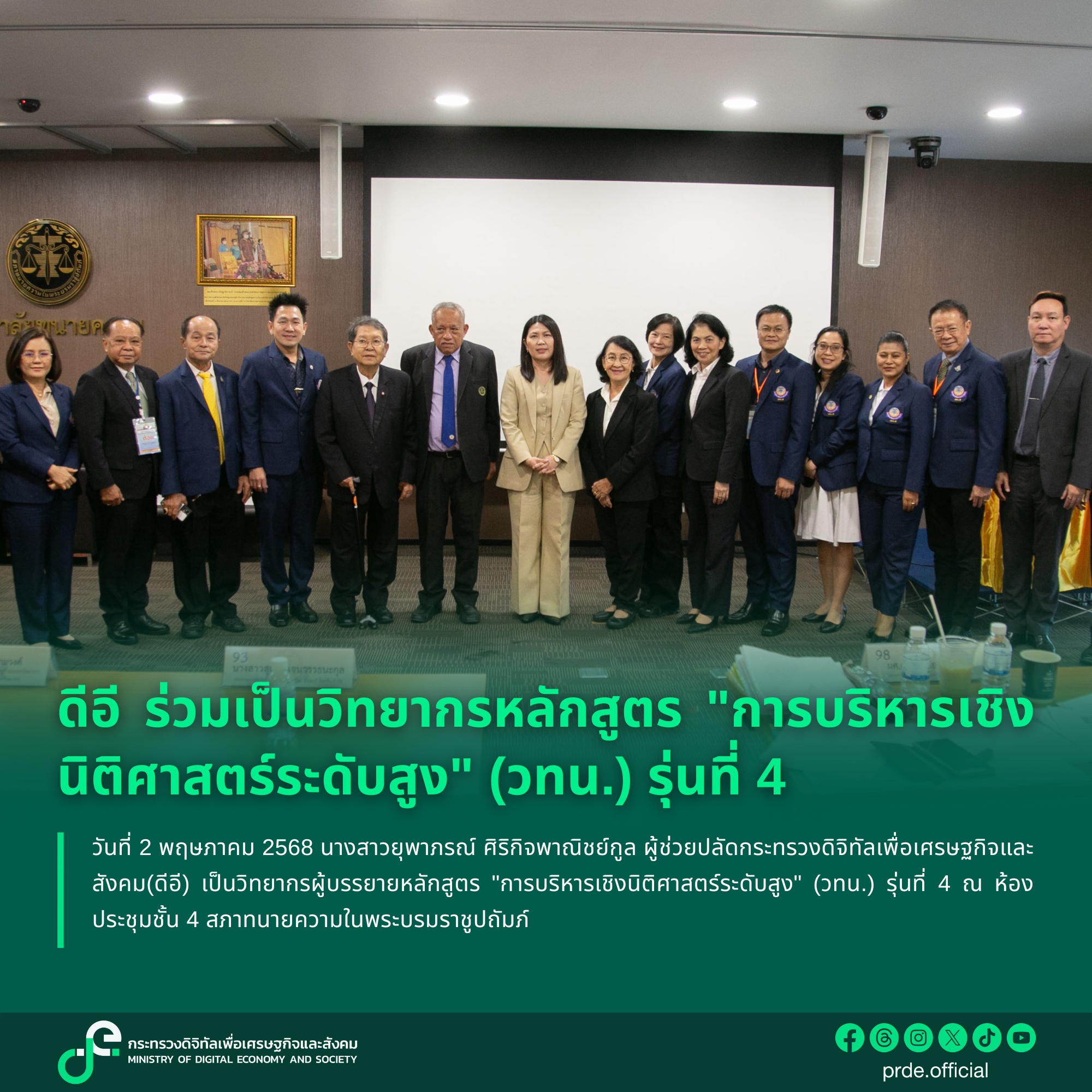 ข่าวสารกระทรวงฯ