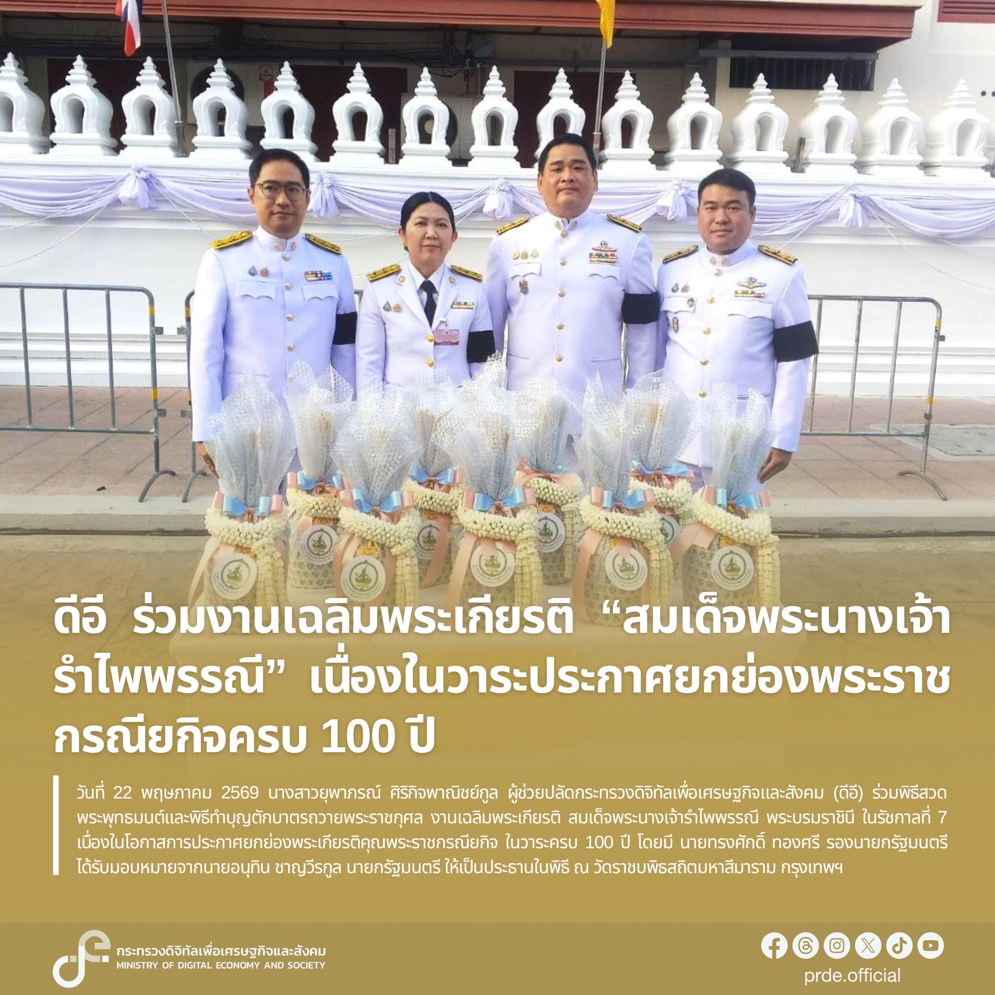ข่าวสารกระทรวงฯ