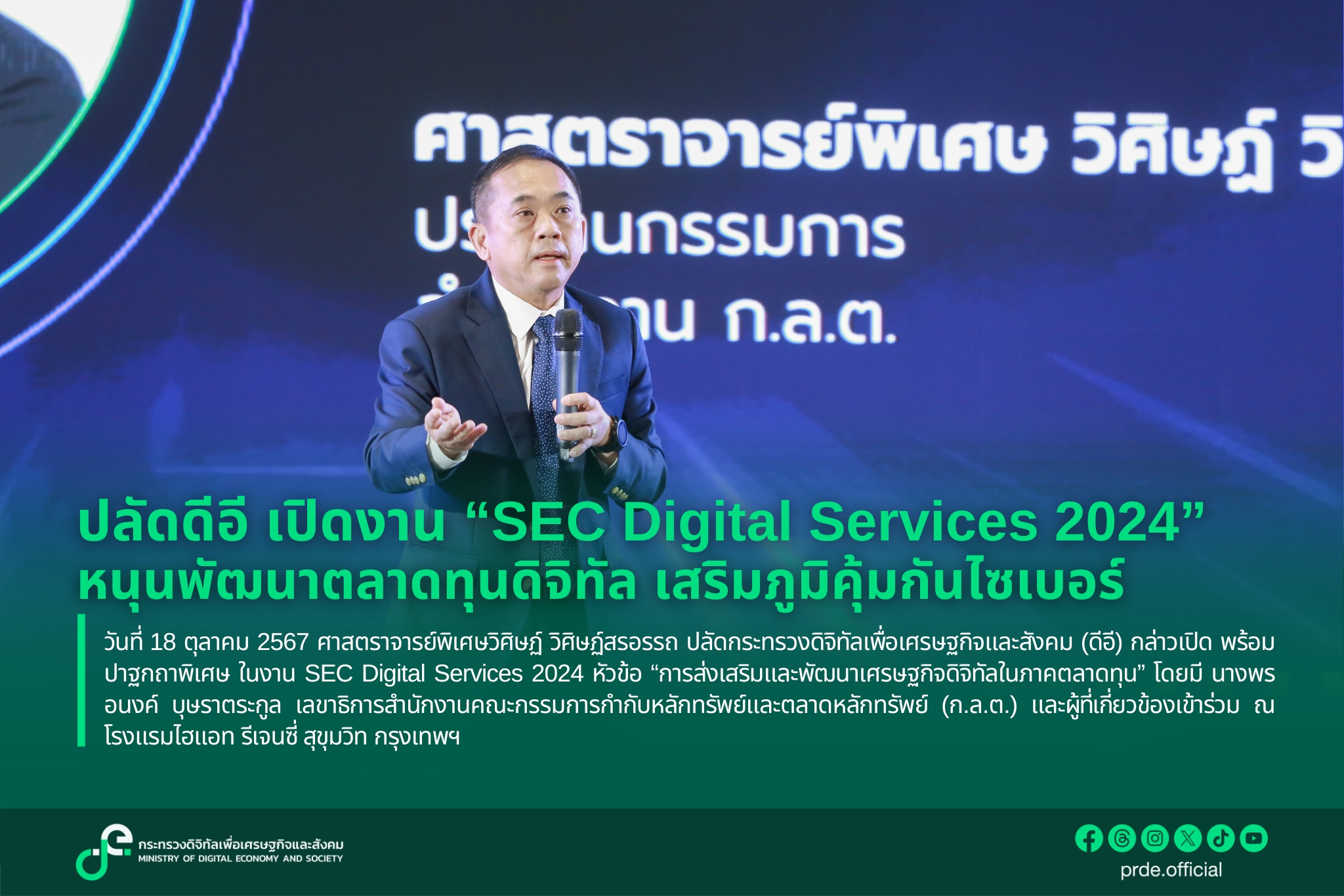 ข่าวสารกระทรวงฯ