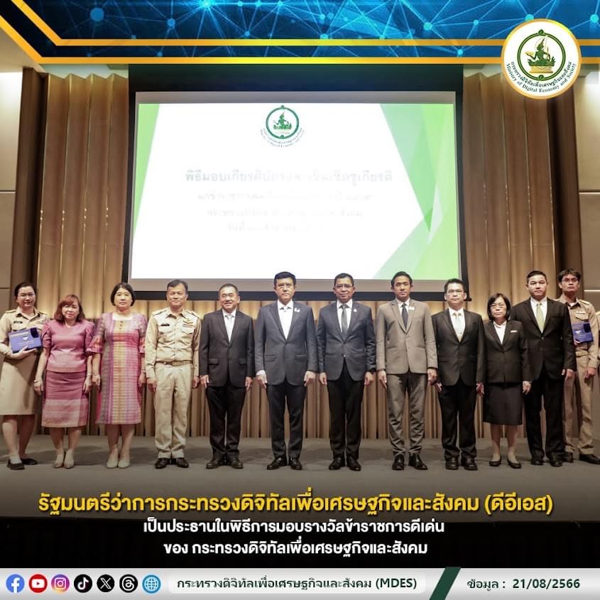 ข่าวรัฐมนตรี