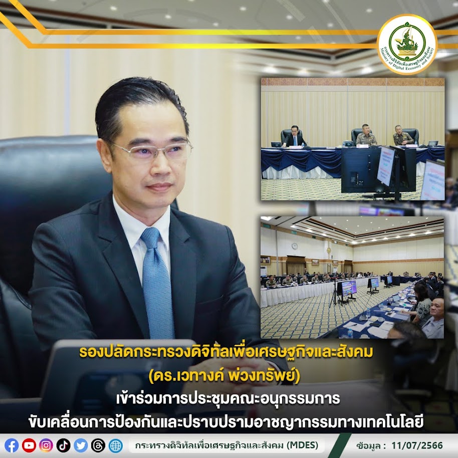 ข่าวสารกระทรวงฯ