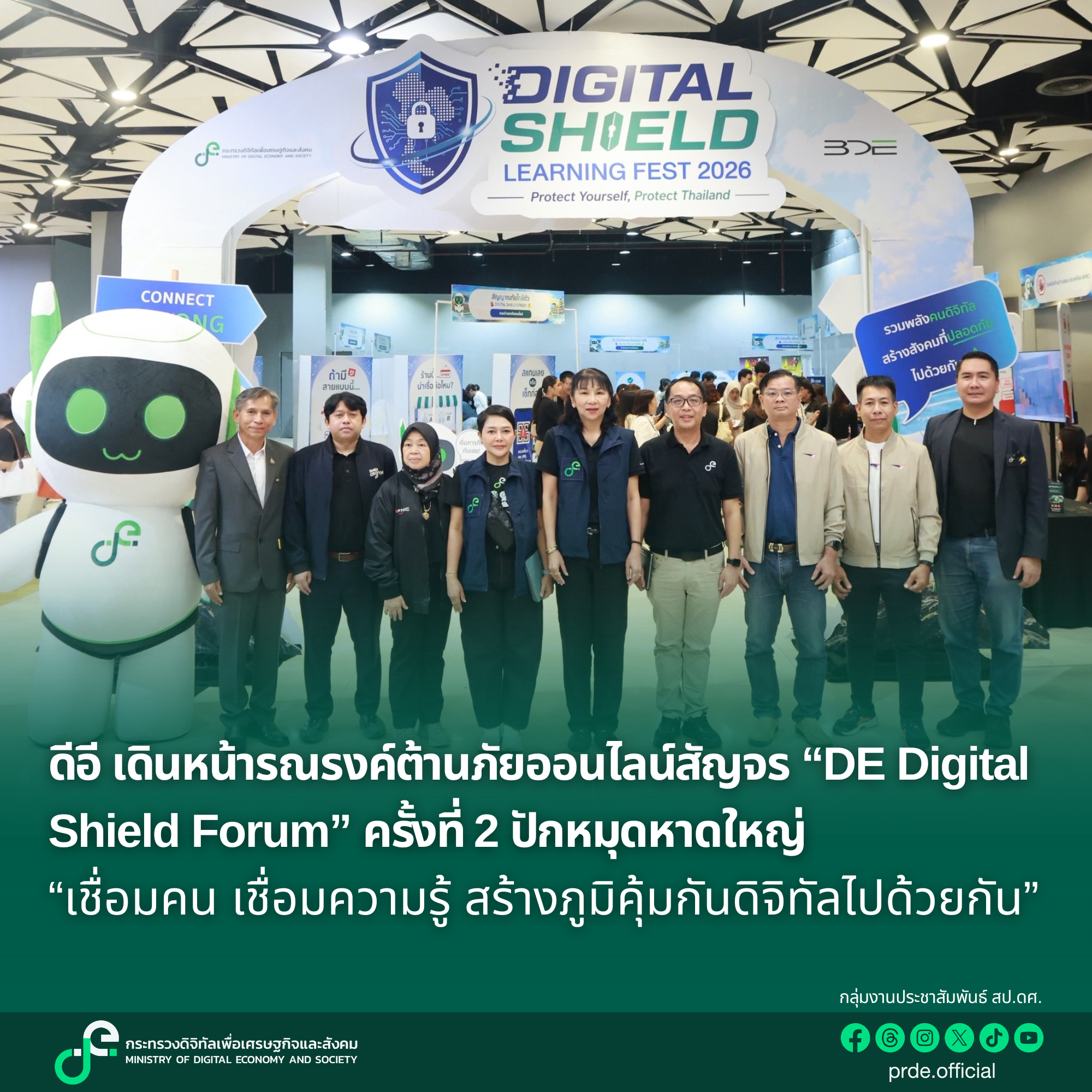 ข่าวสารกระทรวงฯ