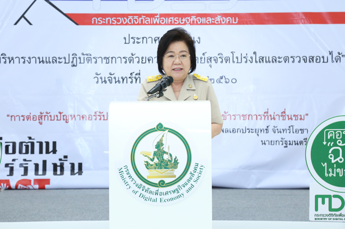 ศปท-ของเดิม