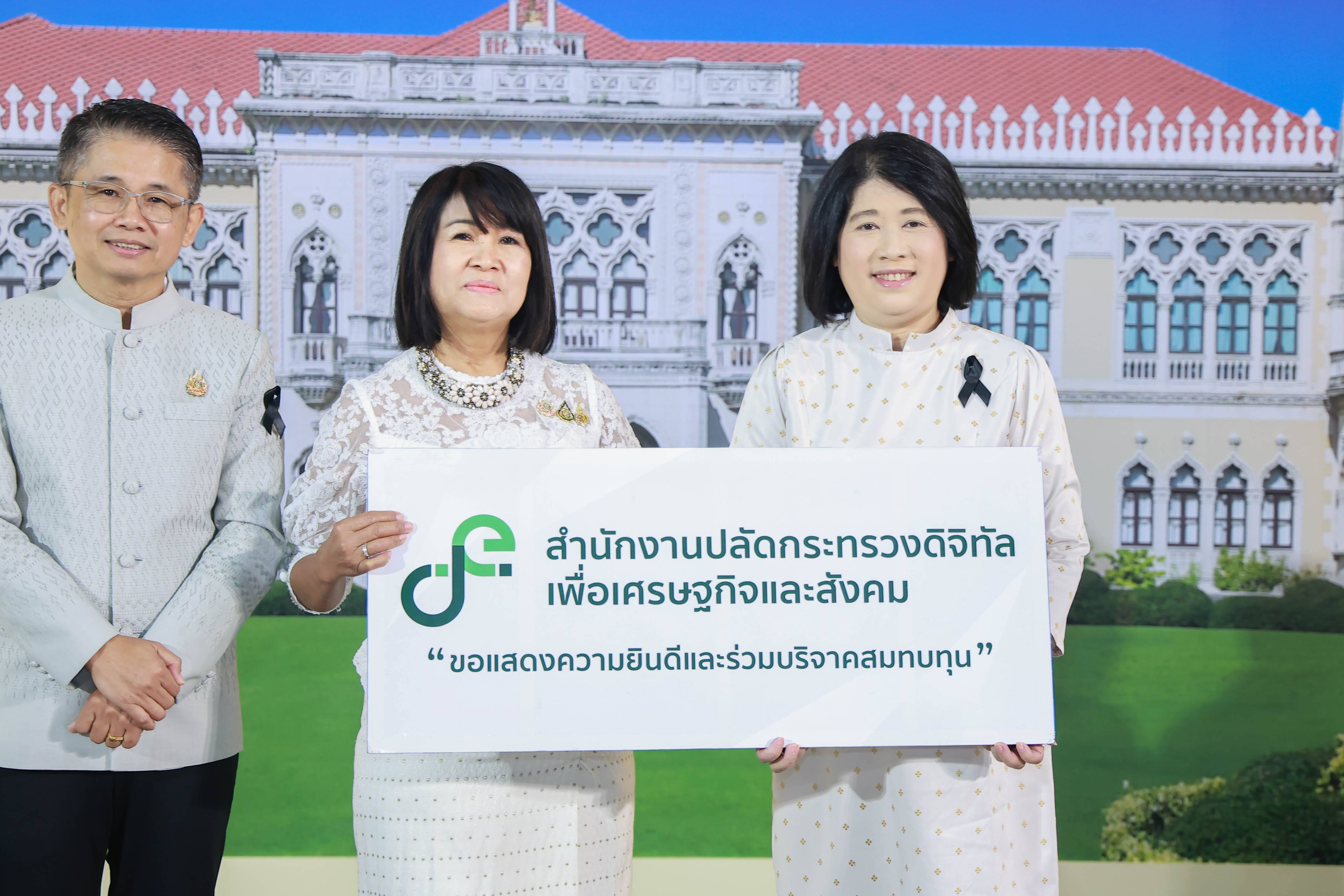 ข่าวสารกระทรวงฯ