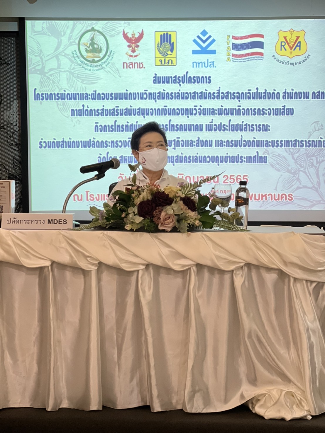 ข่าวสารกระทรวงฯ