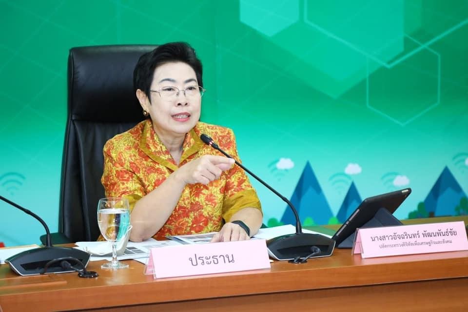 ข่าวสารกระทรวงฯ