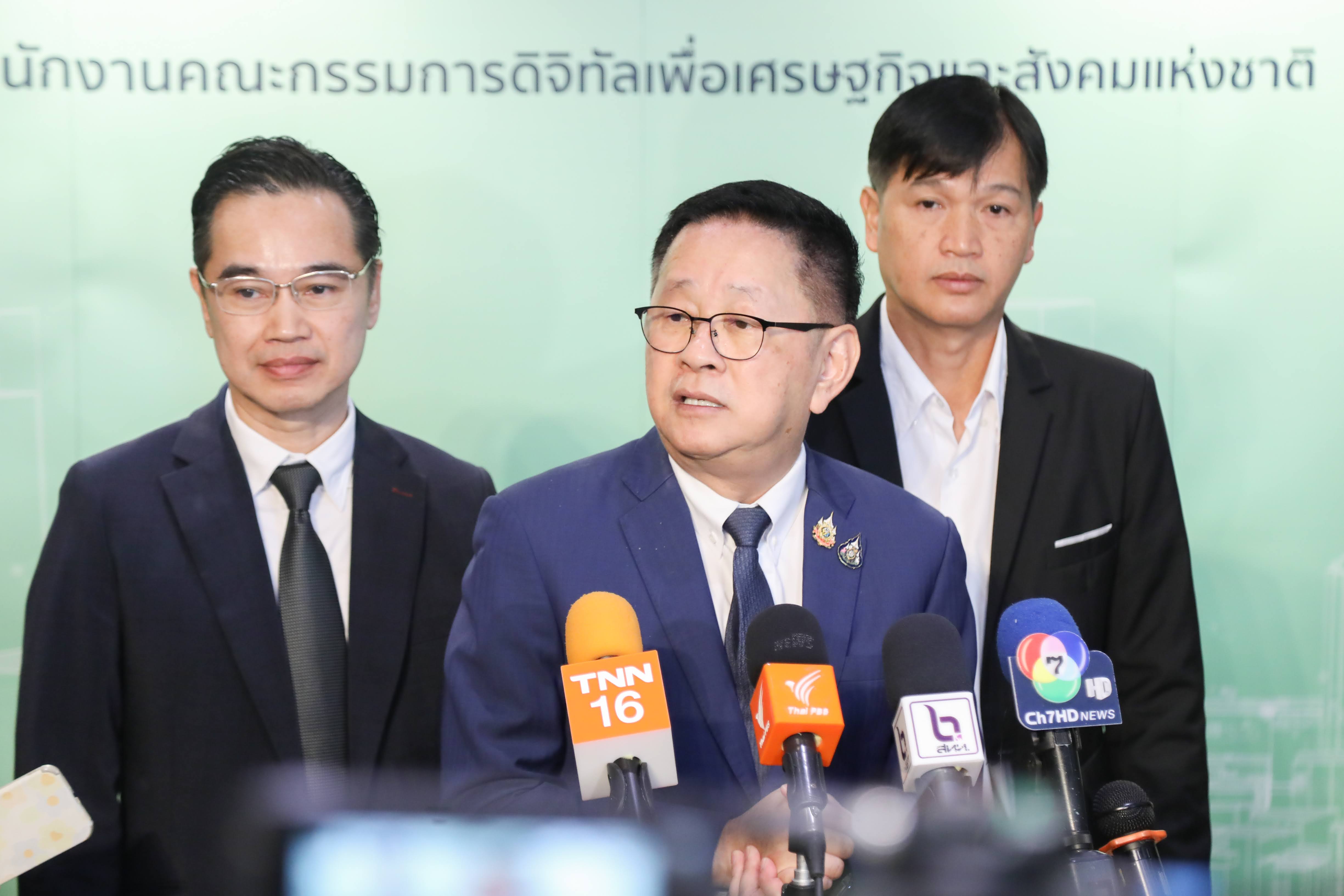 ข่าวสารกระทรวงฯ