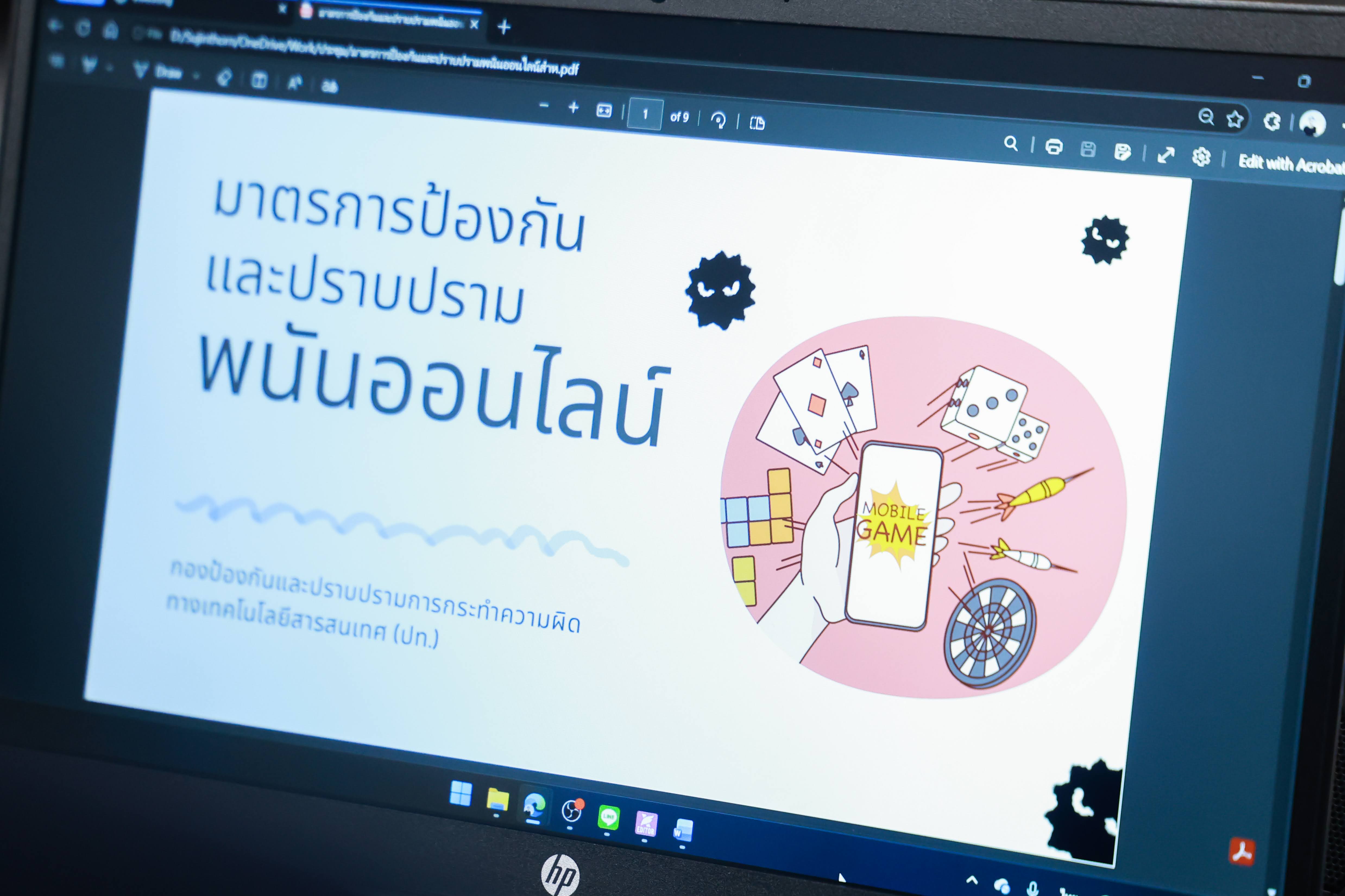 ข่าวสารกระทรวงฯ