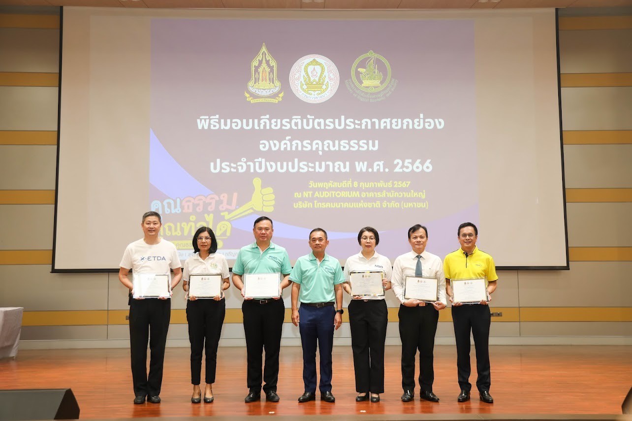 ข่าว ศปท.