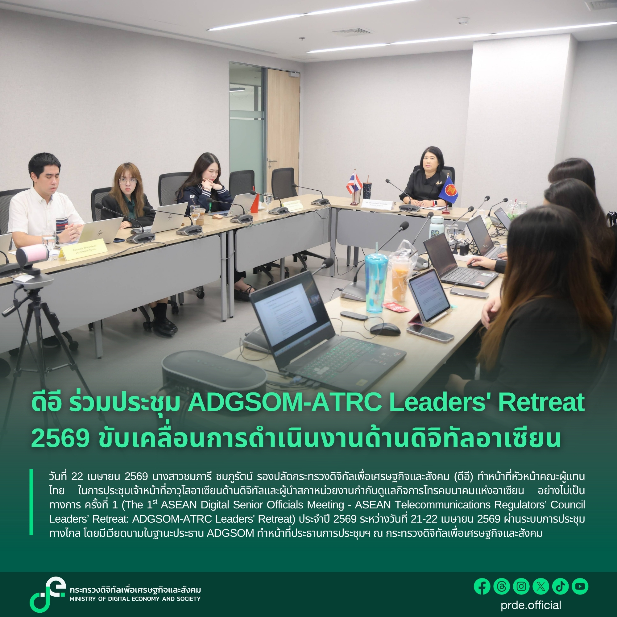 ข่าวสารกระทรวงฯ