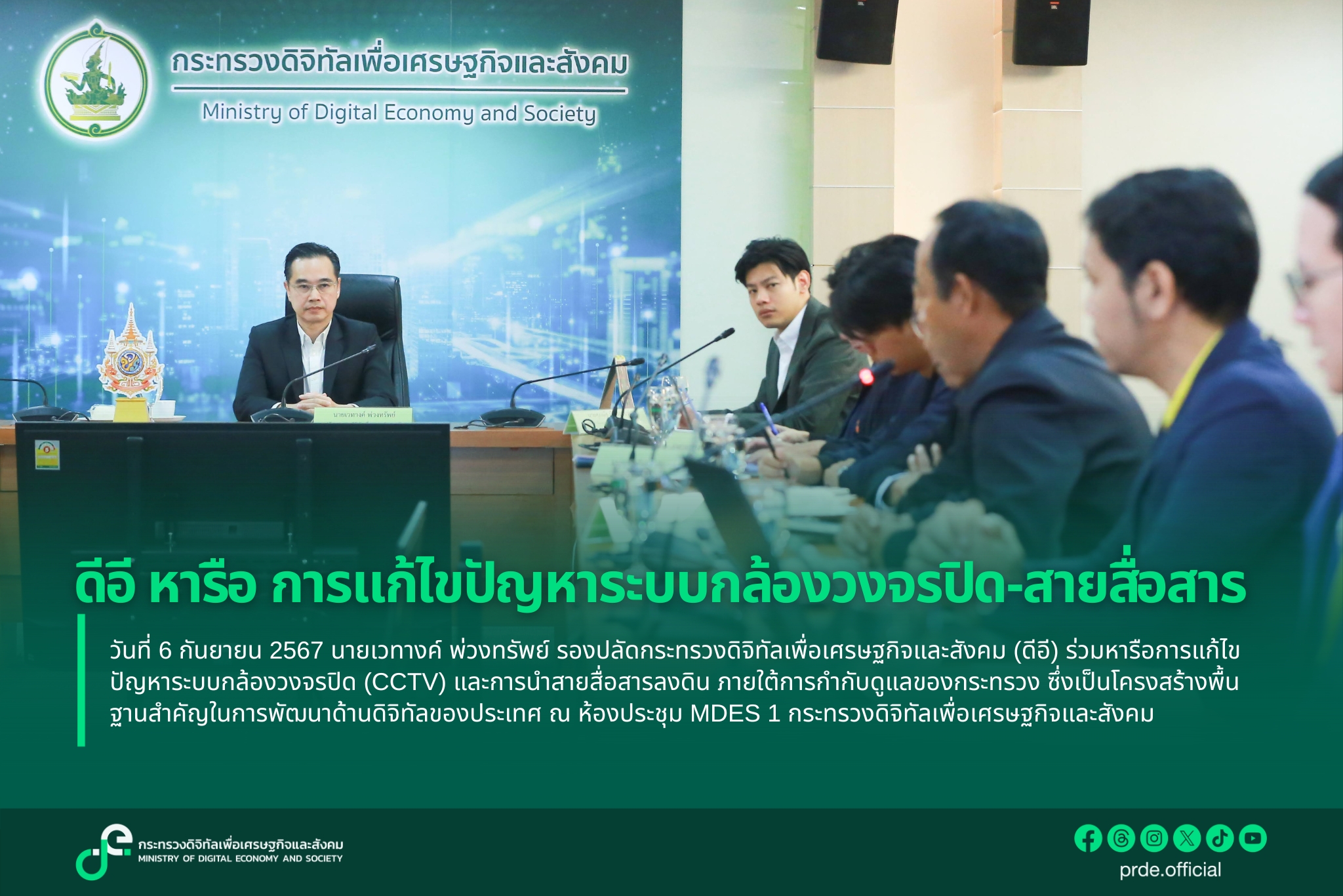 ข่าวสารกระทรวงฯ