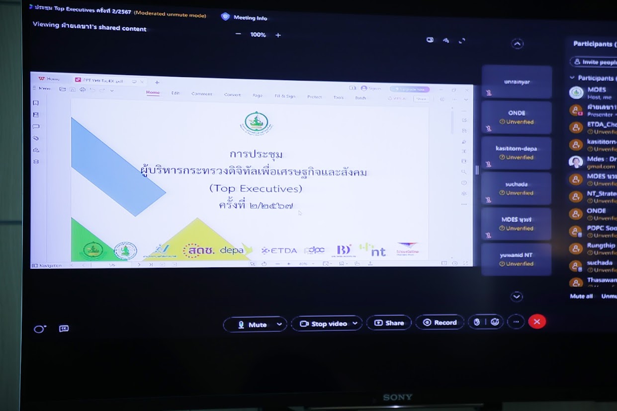 ข่าวรัฐมนตรี