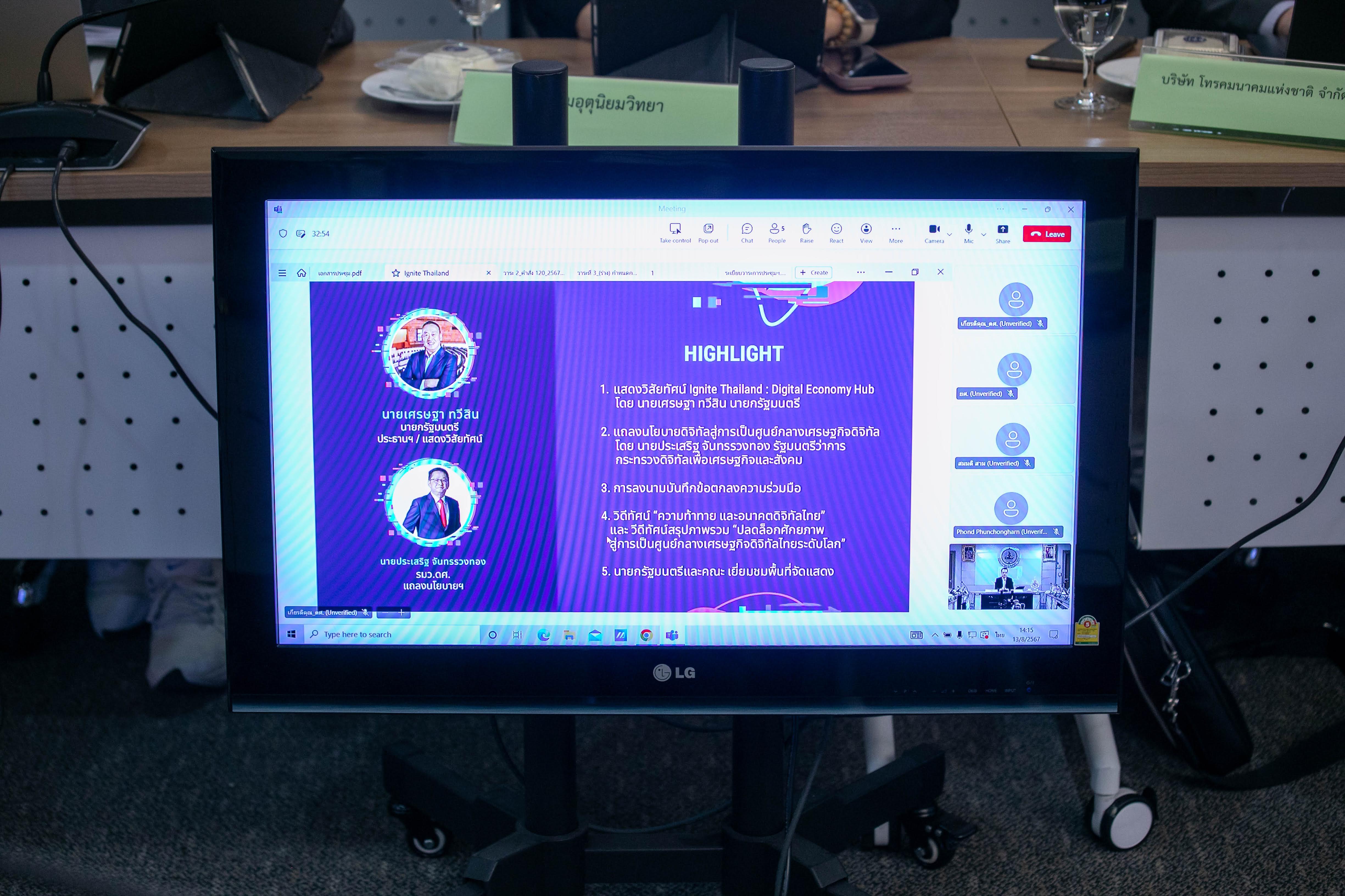 ข่าวสารกระทรวงฯ