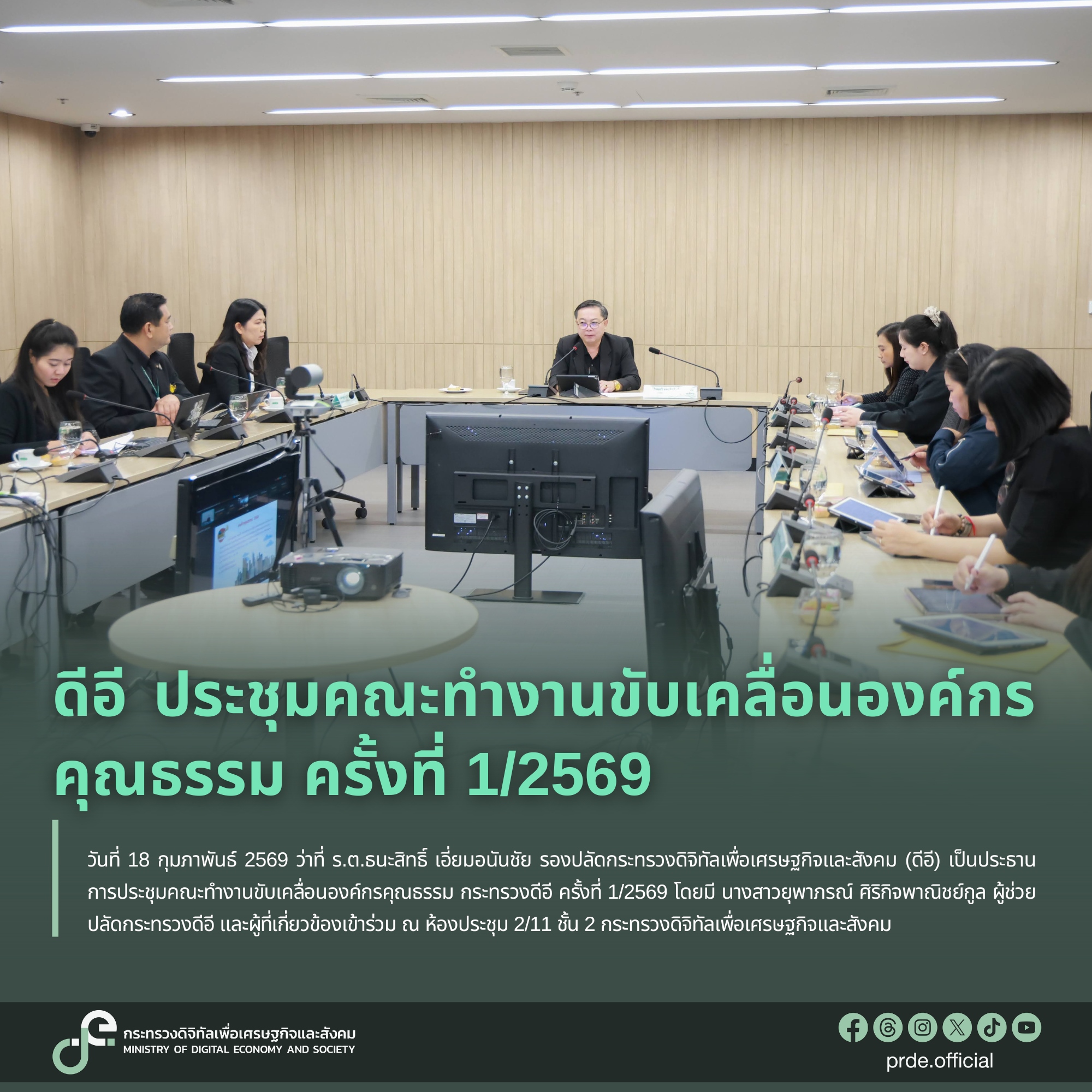 ข่าวสารกระทรวงฯ