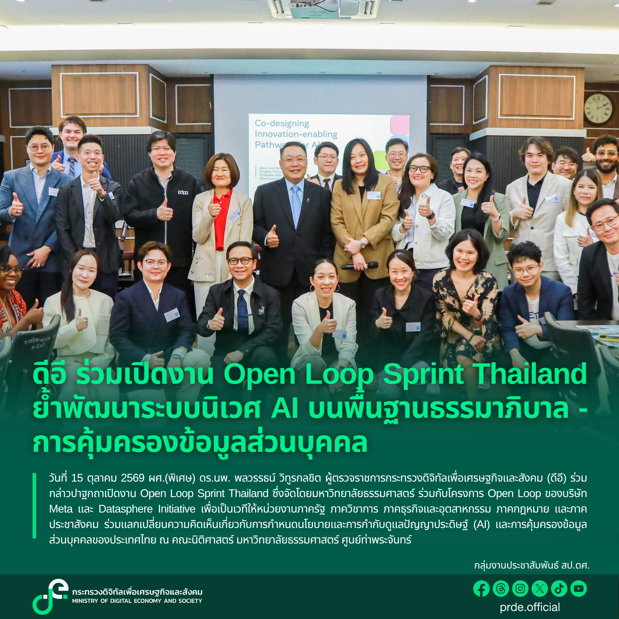ข่าวสารกระทรวงฯ