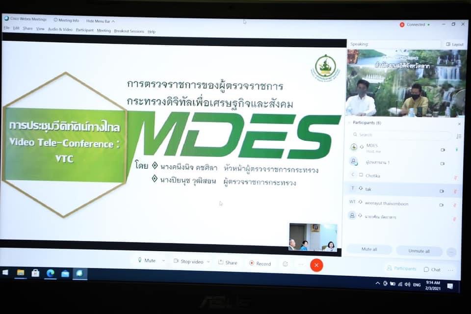 ข่าวสารกระทรวงฯ