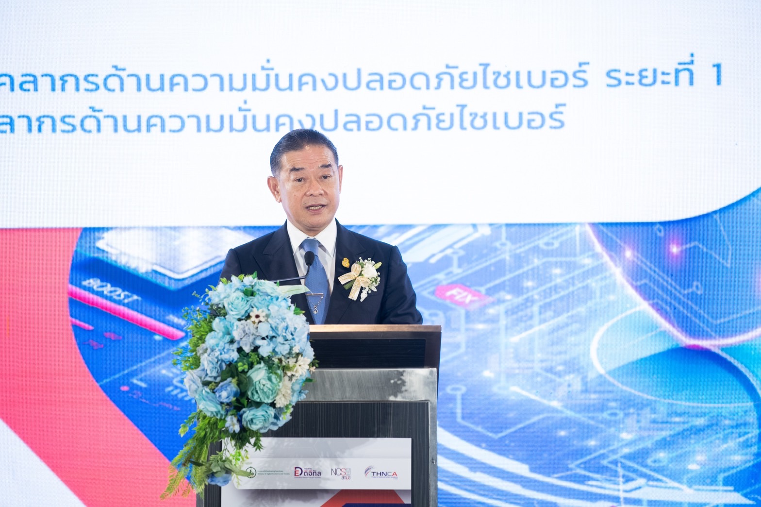 ข่าวรัฐมนตรี