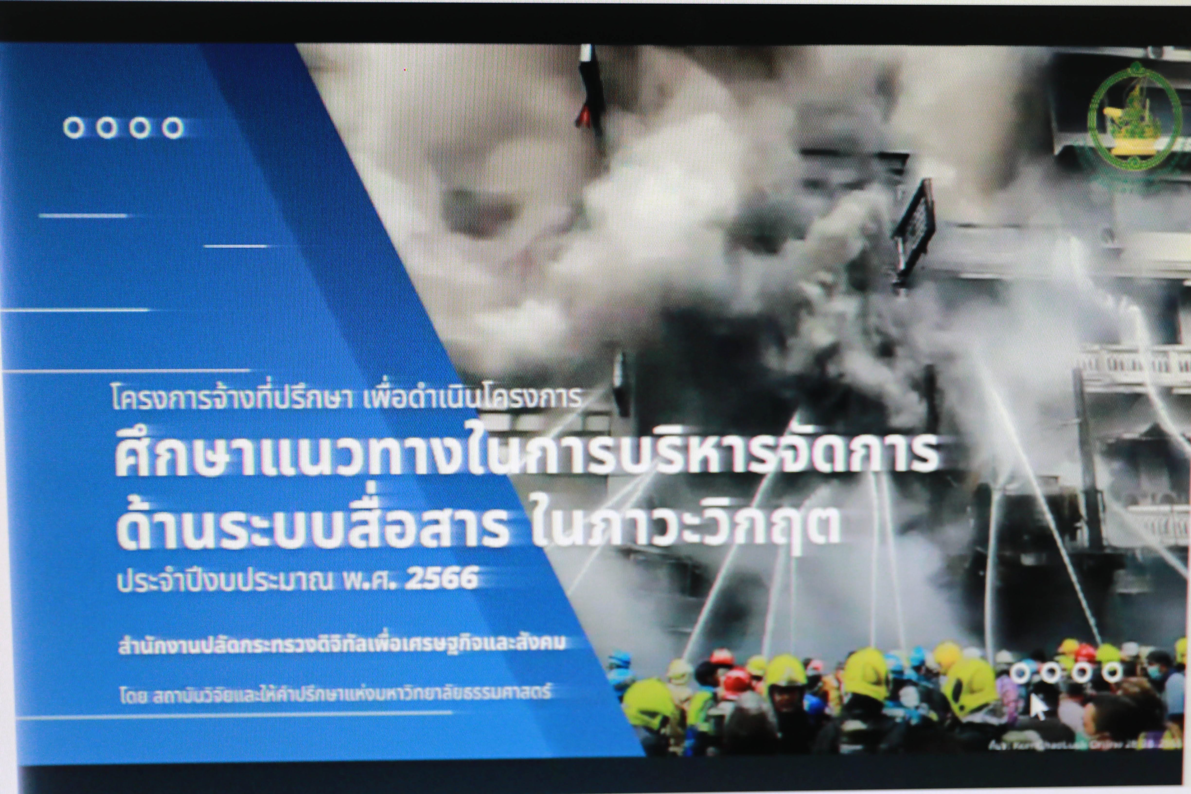 ข่าวสารกระทรวงฯ