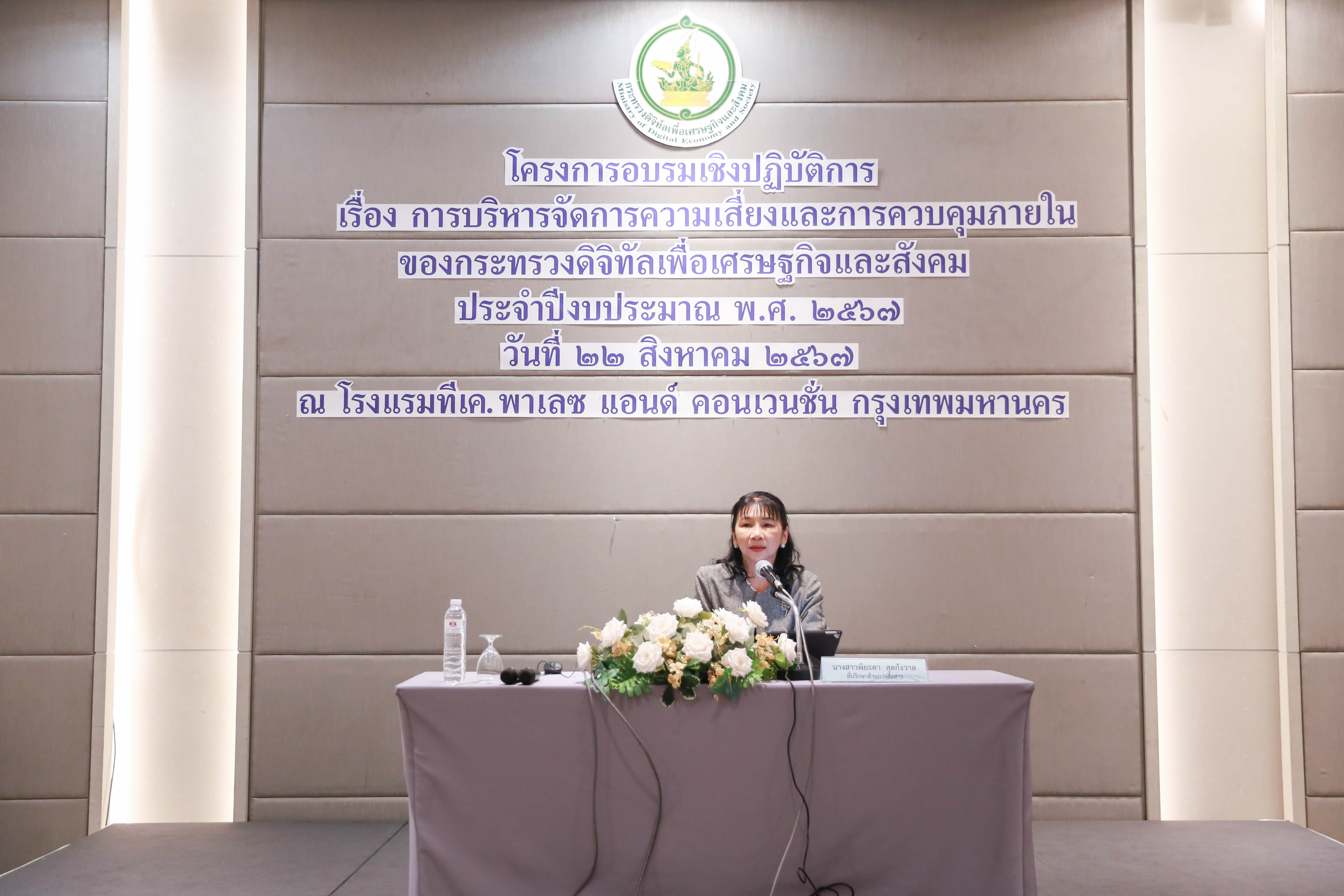 ข่าวสารกระทรวงฯ