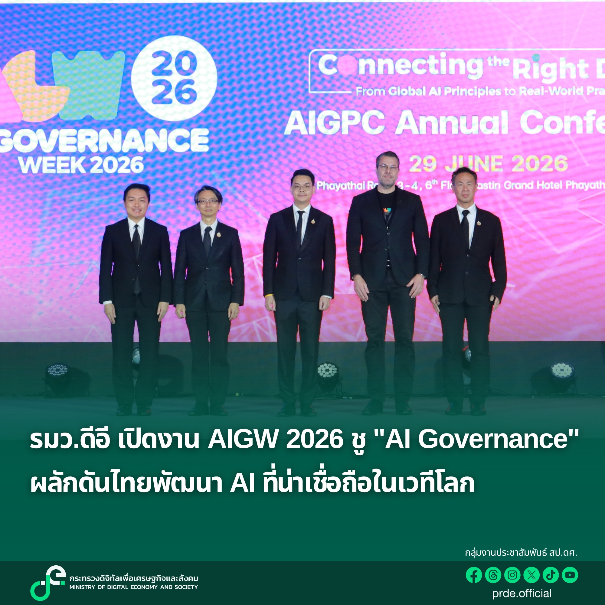 ข่าวรัฐมนตรี