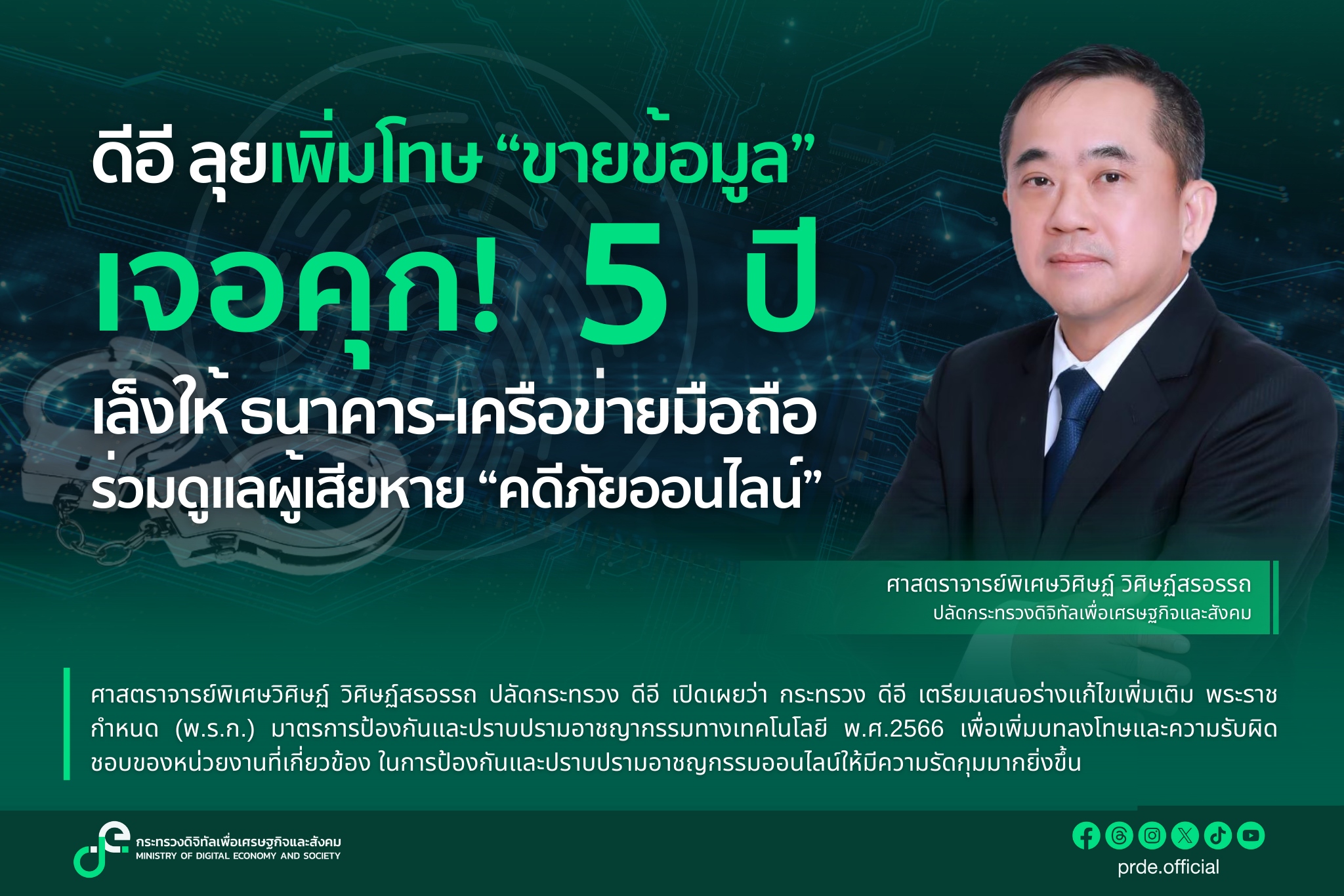 ข่าวสารกระทรวงฯ