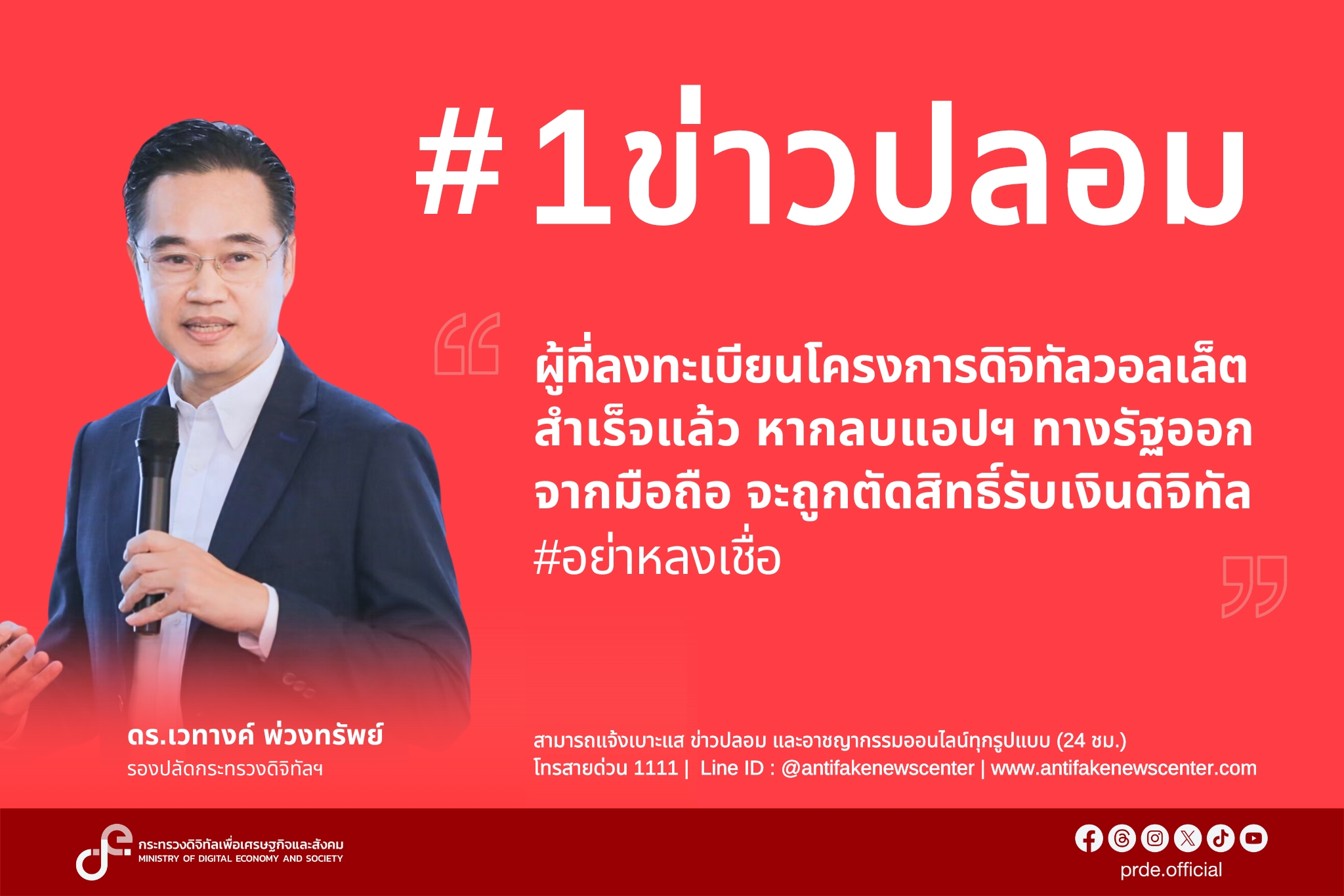 ข่าวสารกระทรวงฯ