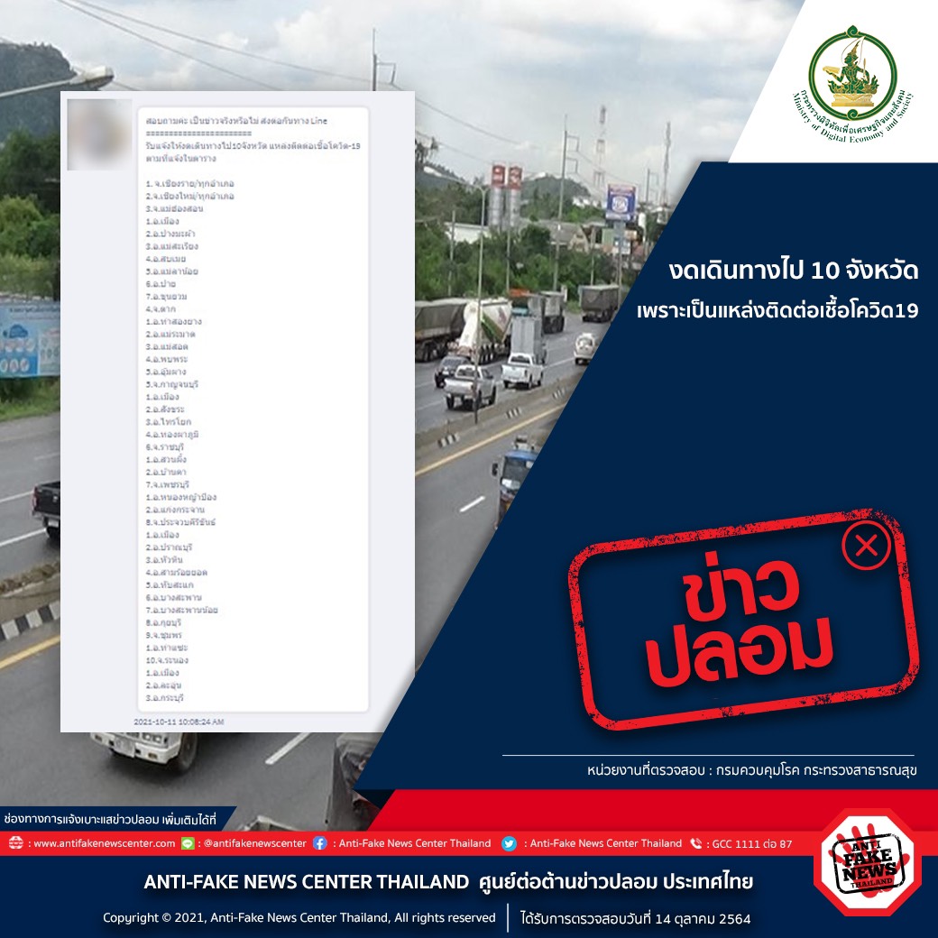 ข่าวรัฐมนตรี