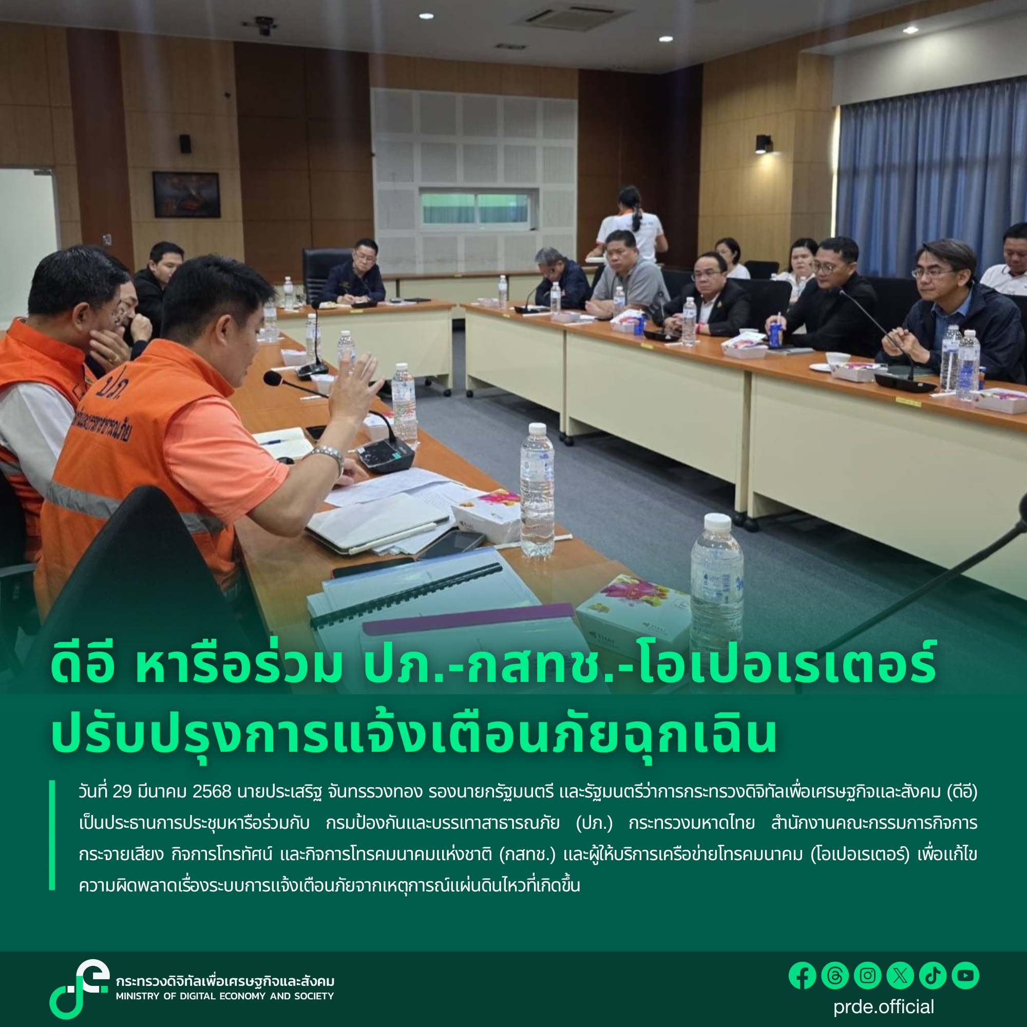 ข่าวรัฐมนตรี