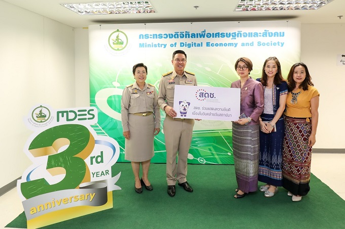 ข่าวสารกระทรวงฯ