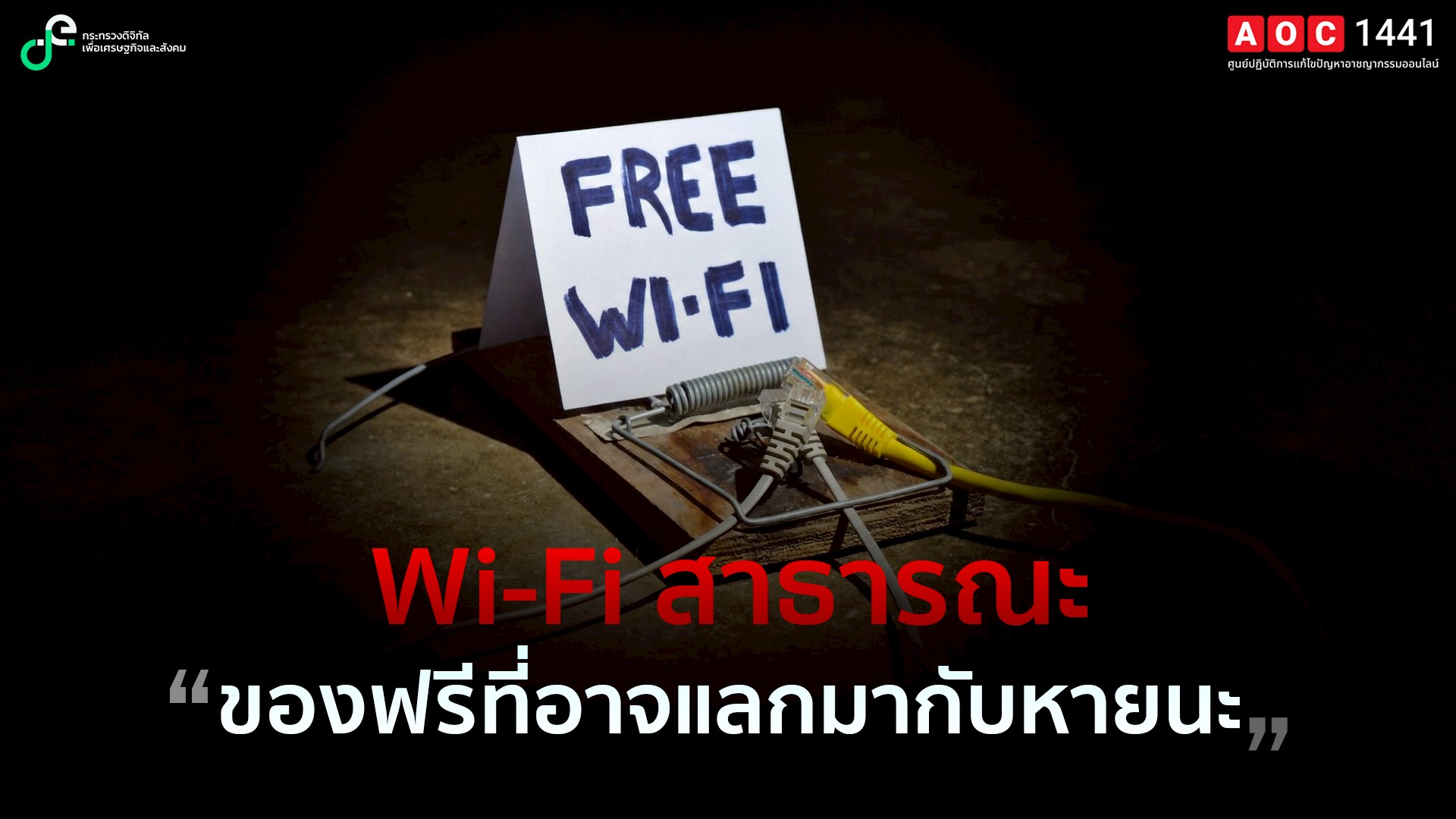 ข่าวสารกระทรวงฯ