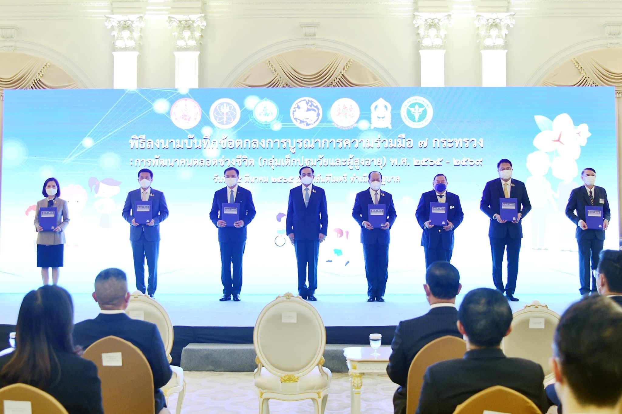 ข่าวรัฐมนตรี