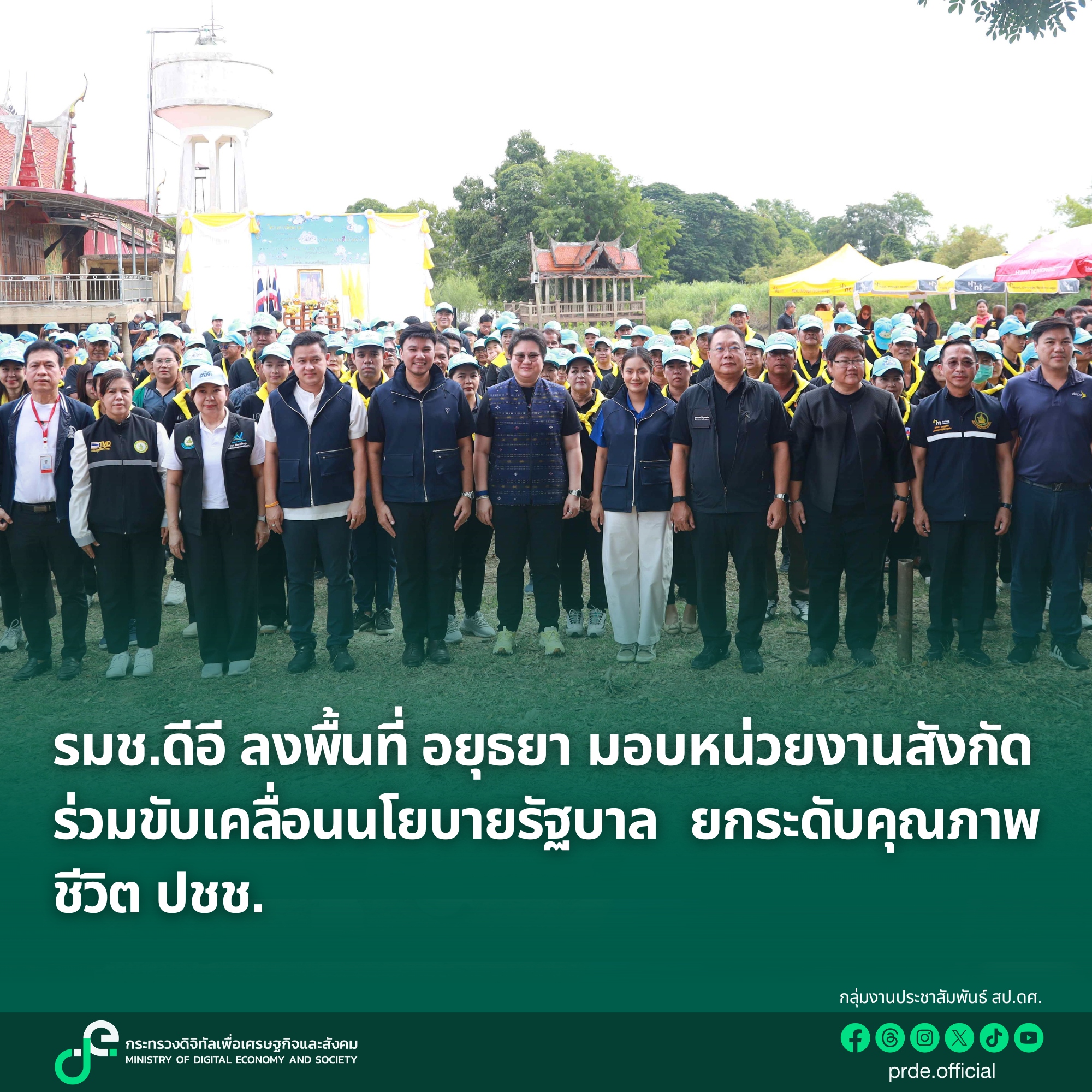 ข่าวรัฐมนตรี