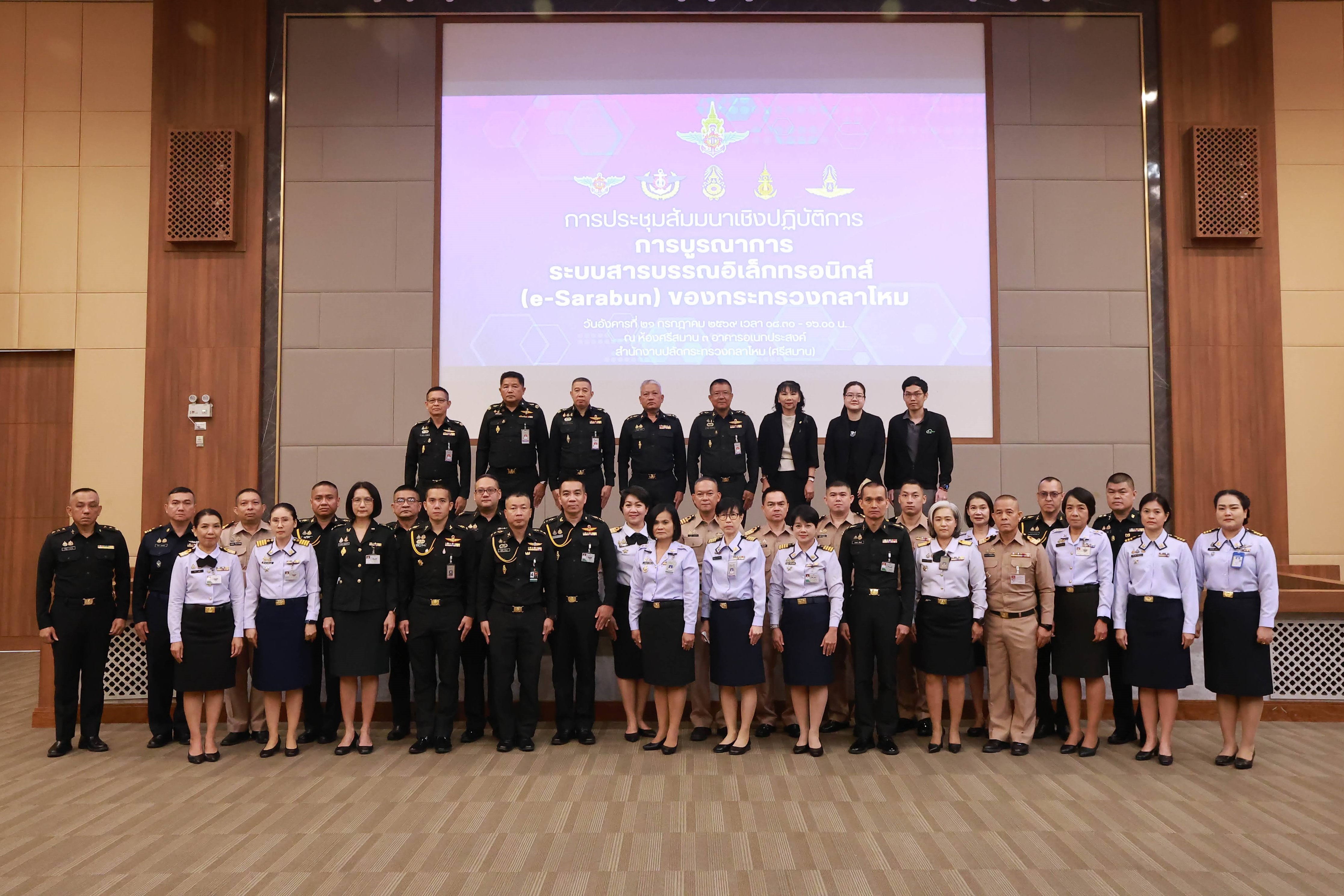 ข่าวสารกระทรวงฯ